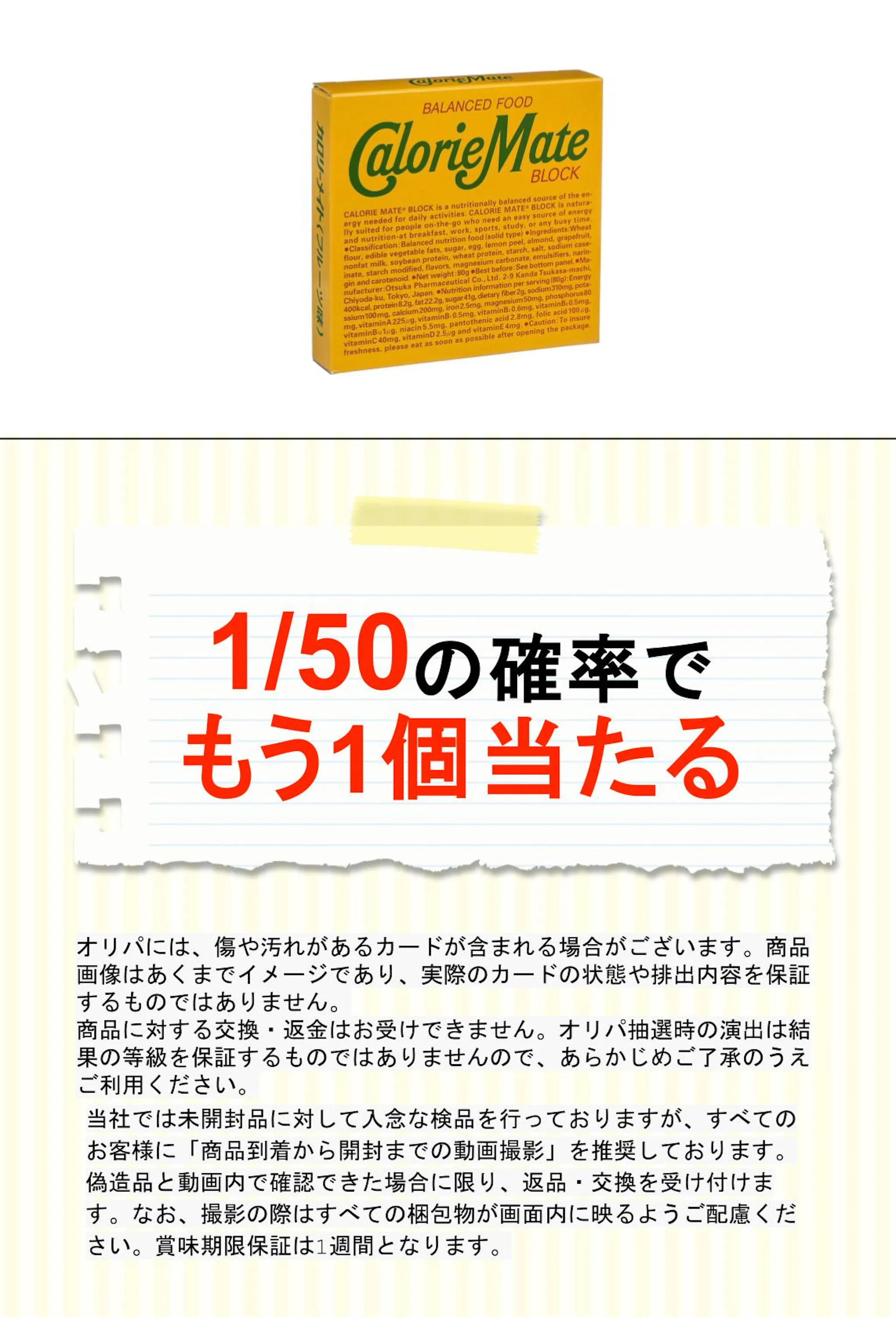 大塚 カロリーメイトブロック フルーツ４本 