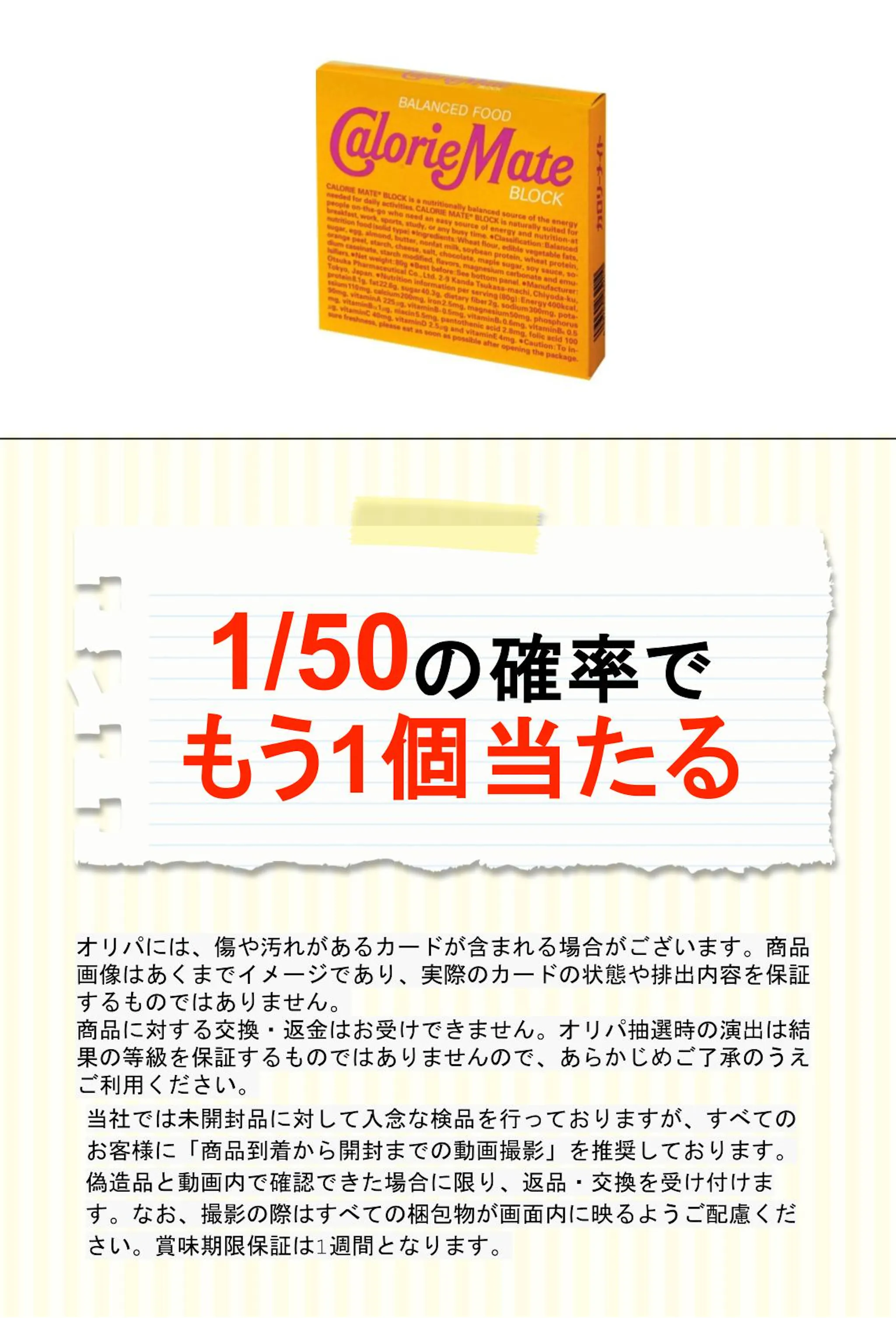 大塚 カロリーメイトブロック メープル４本