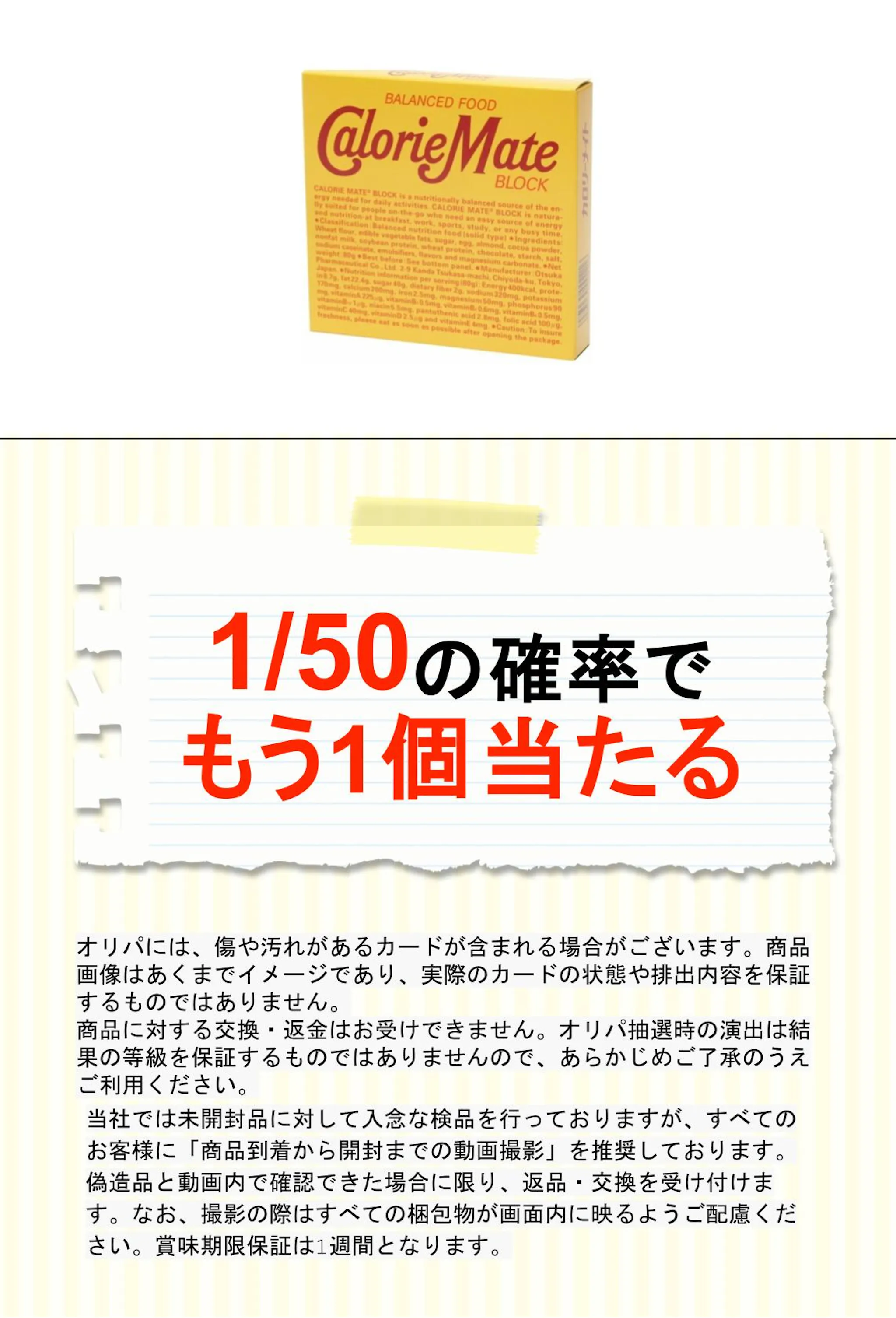 大塚 カロリーメイトブロック チョコ４本 