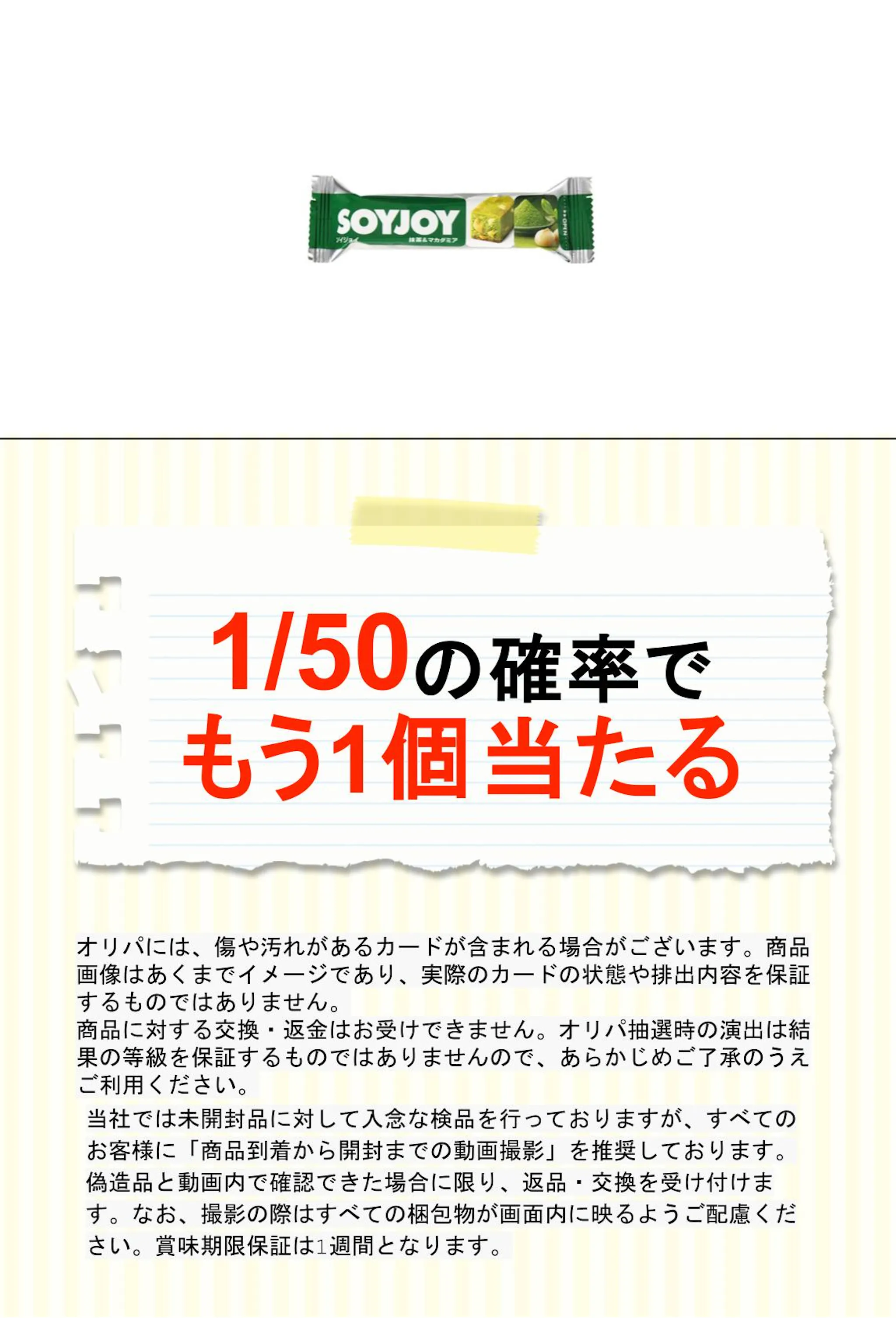 大塚 ソイジョイ 抹茶＆マカダミア ３０ｇ