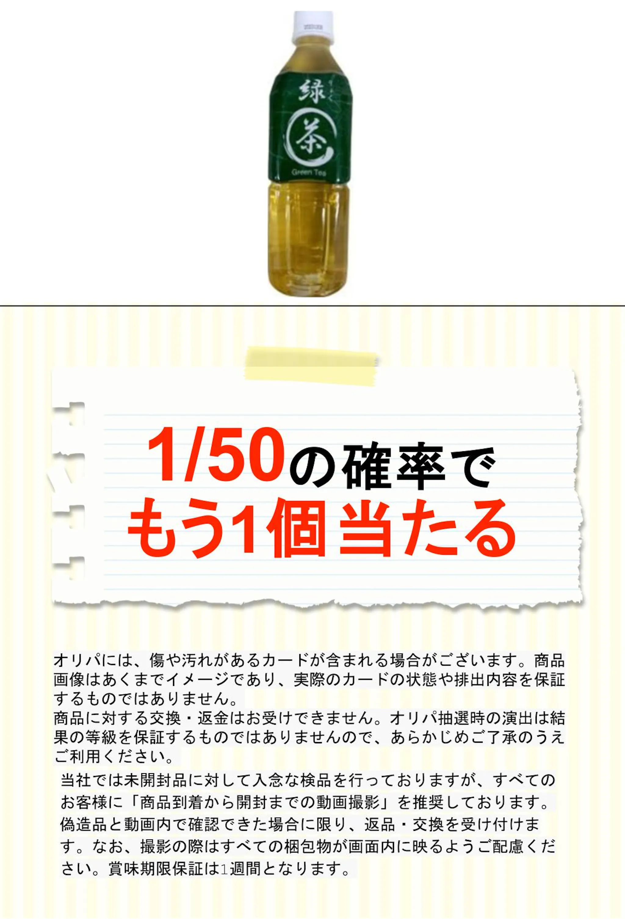Ｔ・サーフ 緑茶 Ｐ５００ｍｌ
