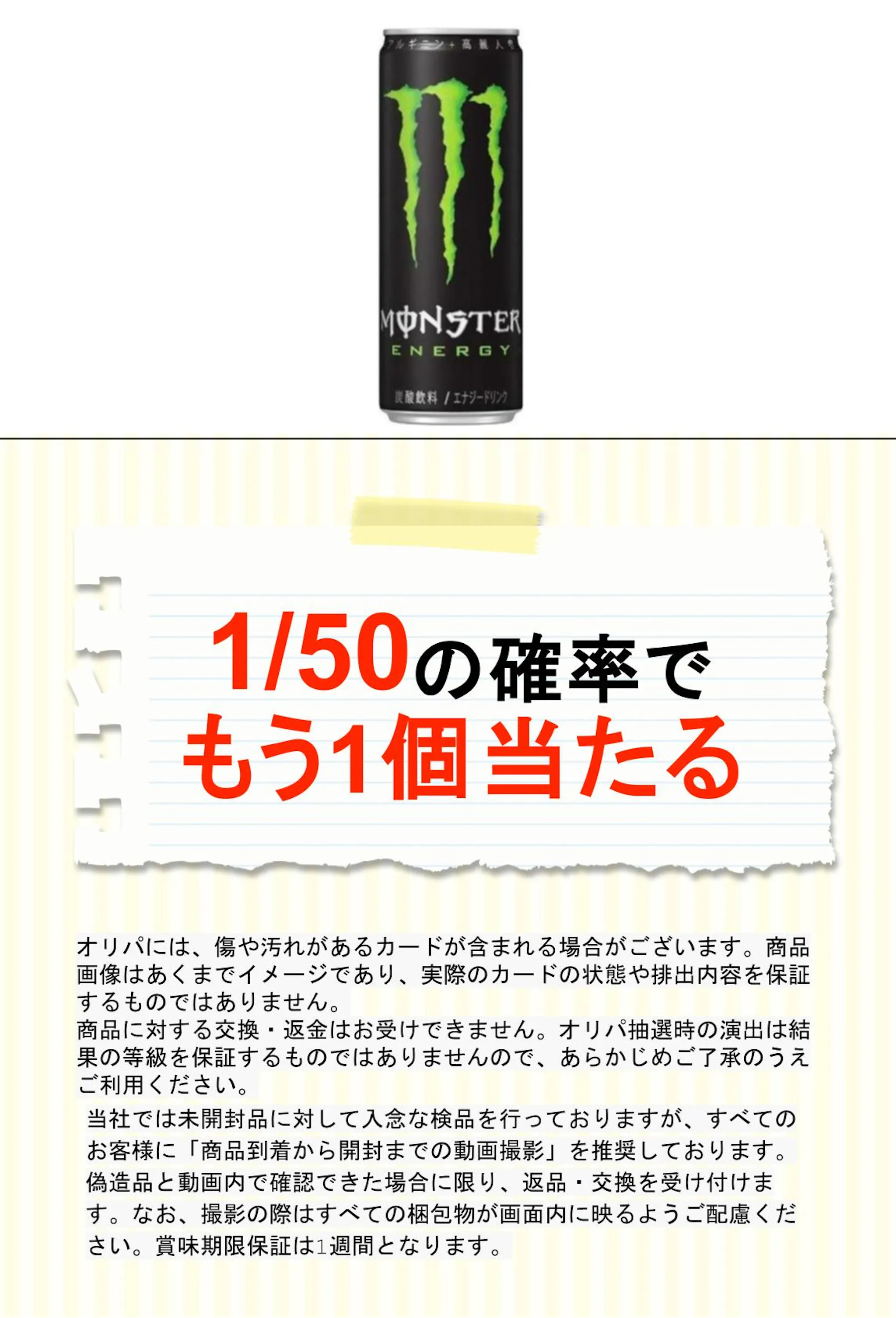 アサヒ モンスターエナジー 355ml