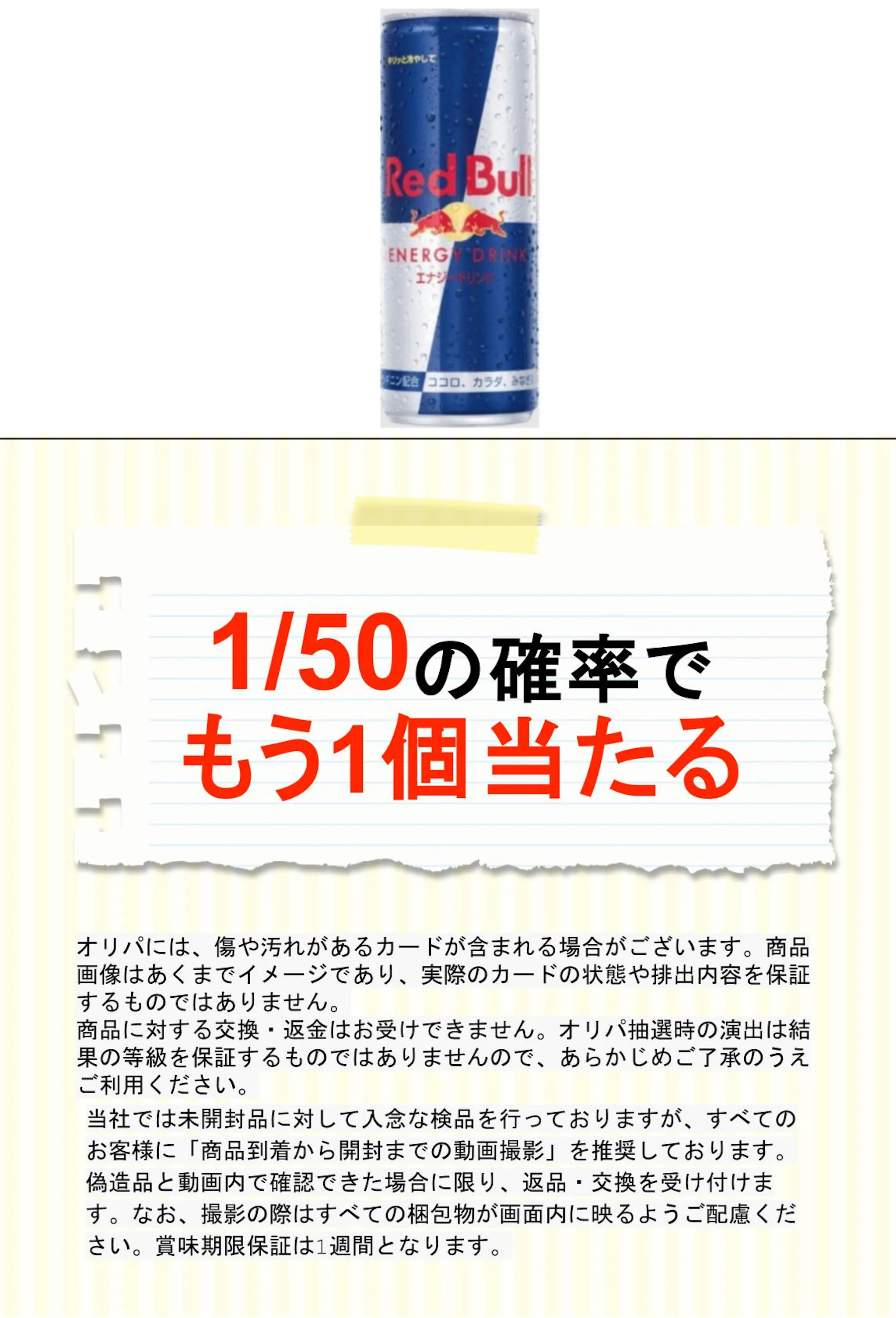 レッドブル エナジードリンク ２５０ｍｌ