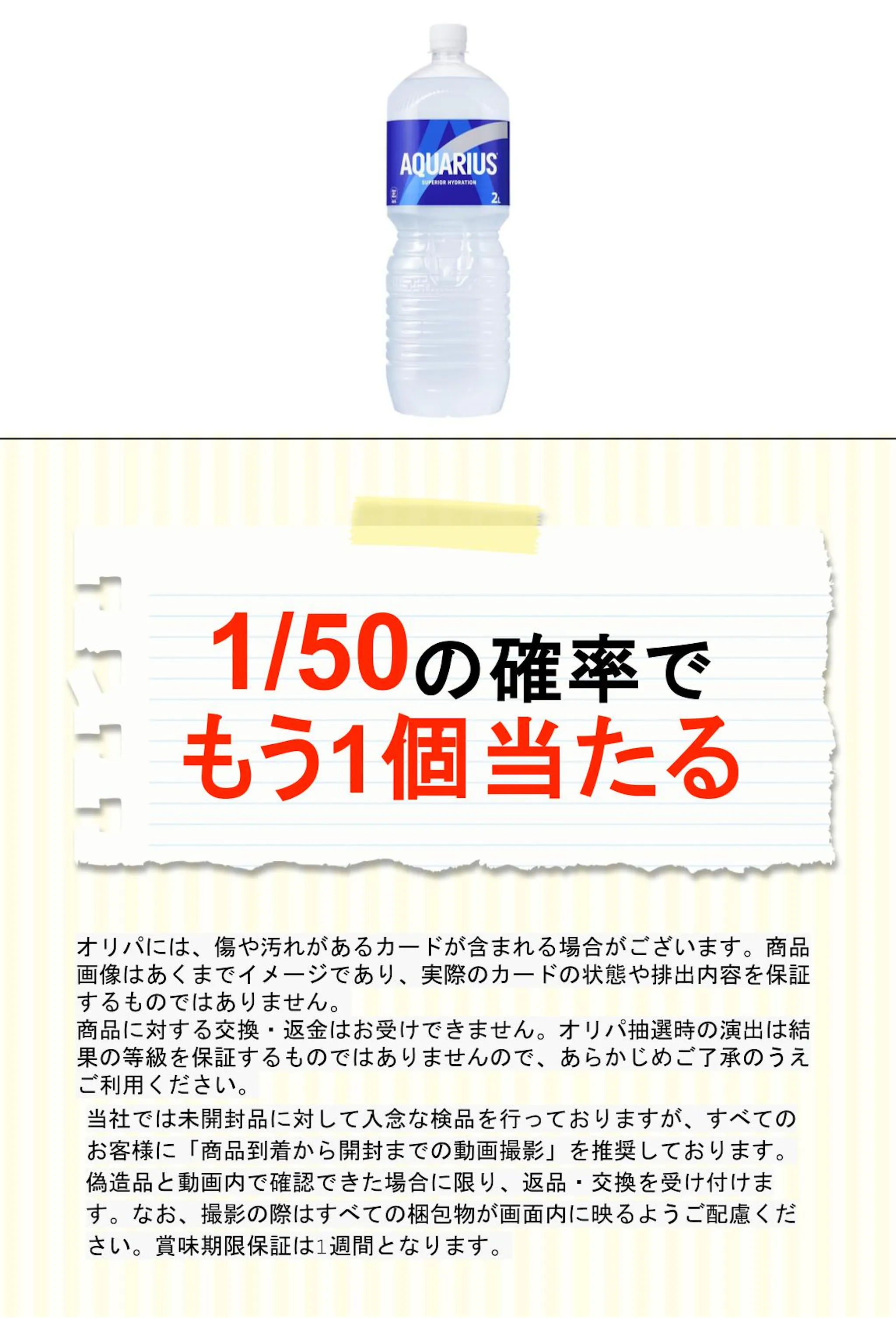 アクエリアス 2L
