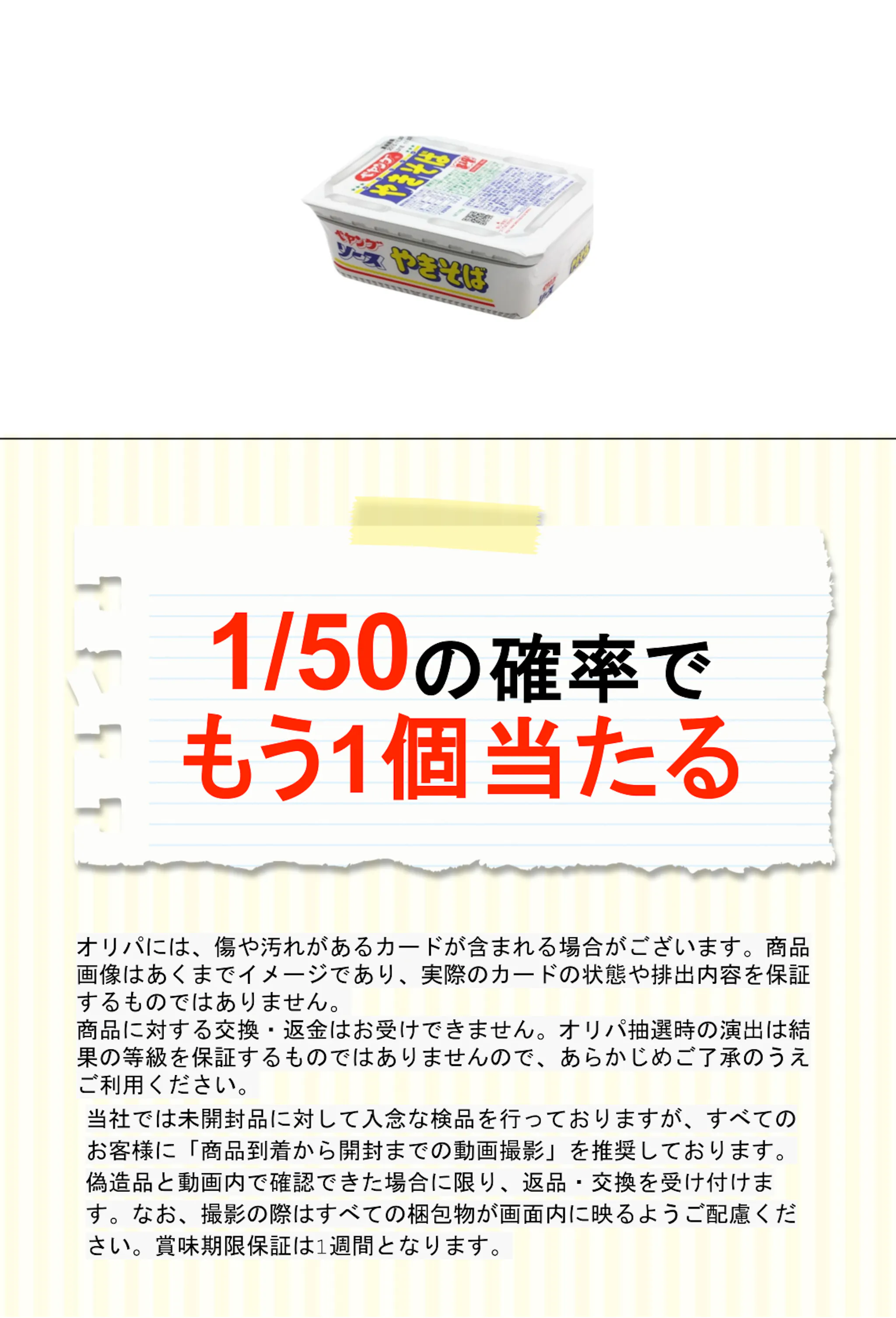 ペヤング ソースやきそば１２０ｇ  