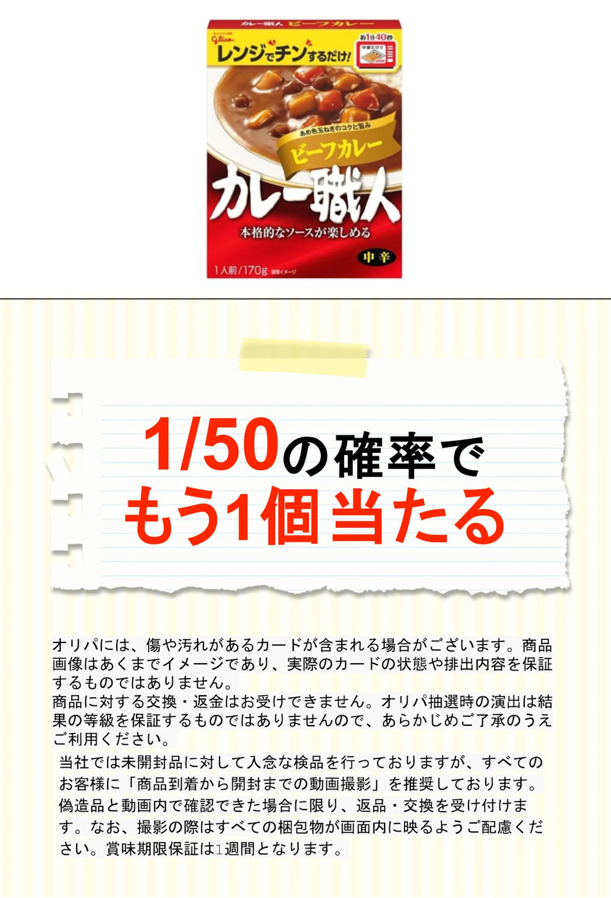 グリコ カレー職人 ビーフカレー中辛170g