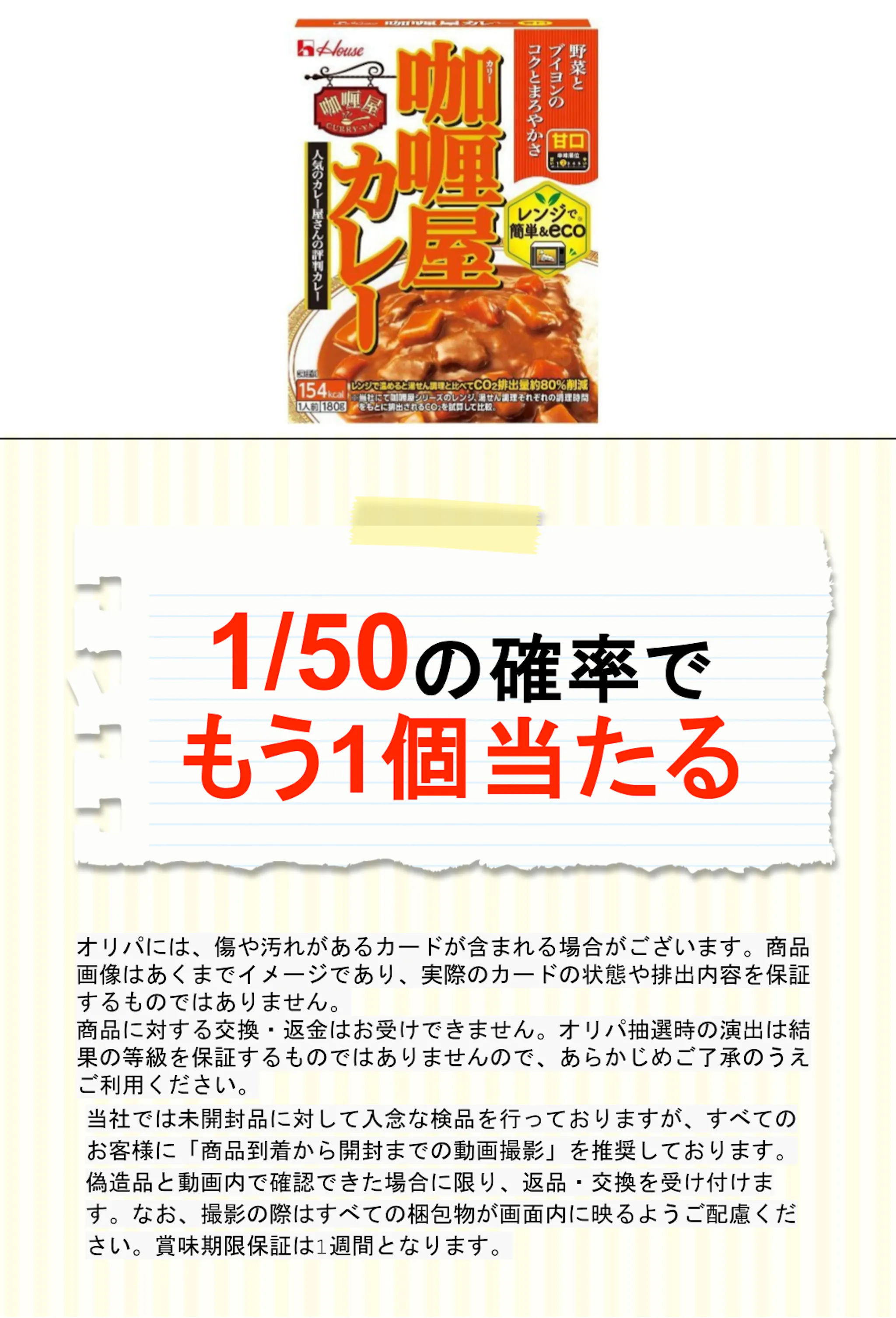 ハウス食品 カリー屋カレー甘口１８０ｇ