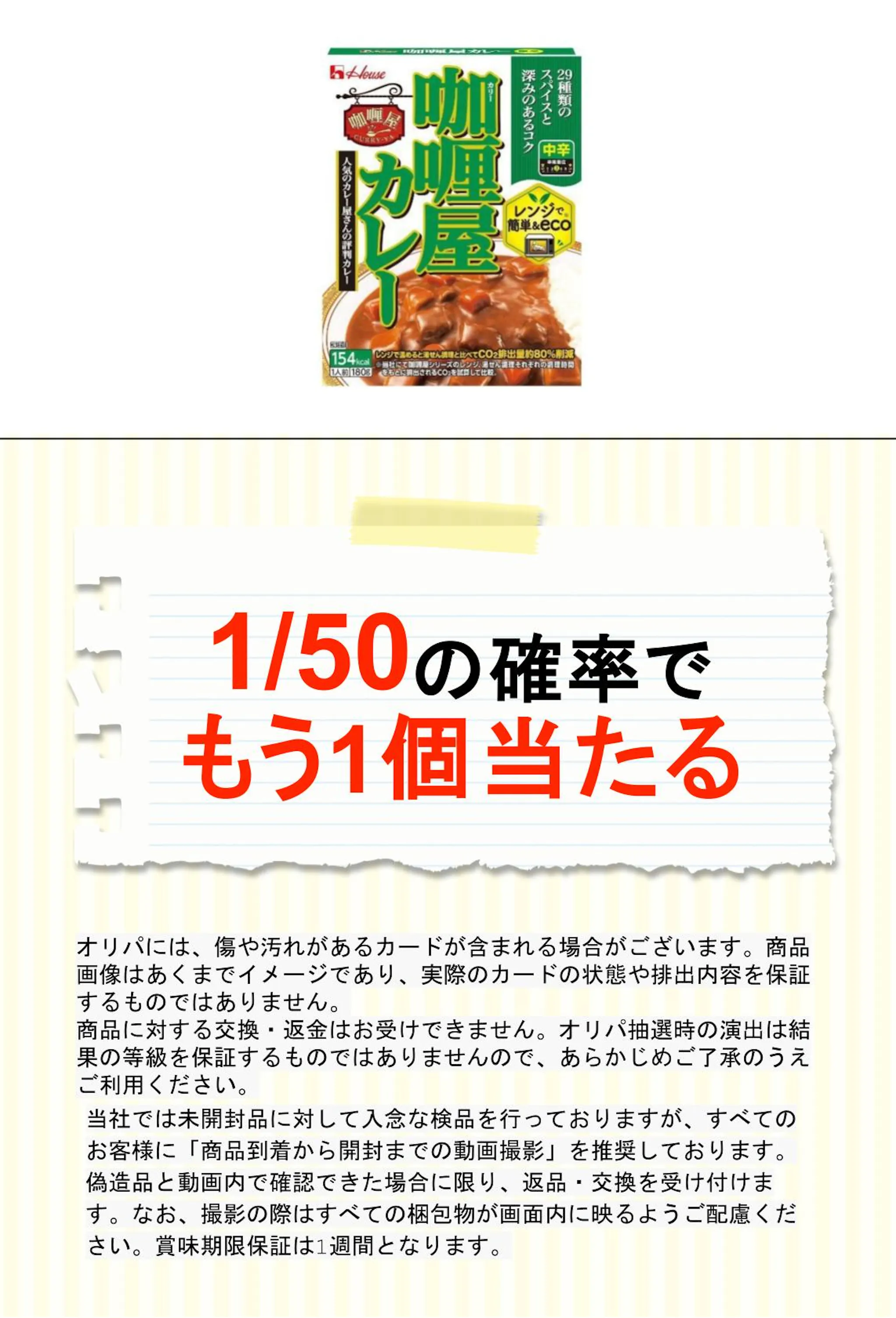 ハウス食品 カリー屋カレー中辛 180g