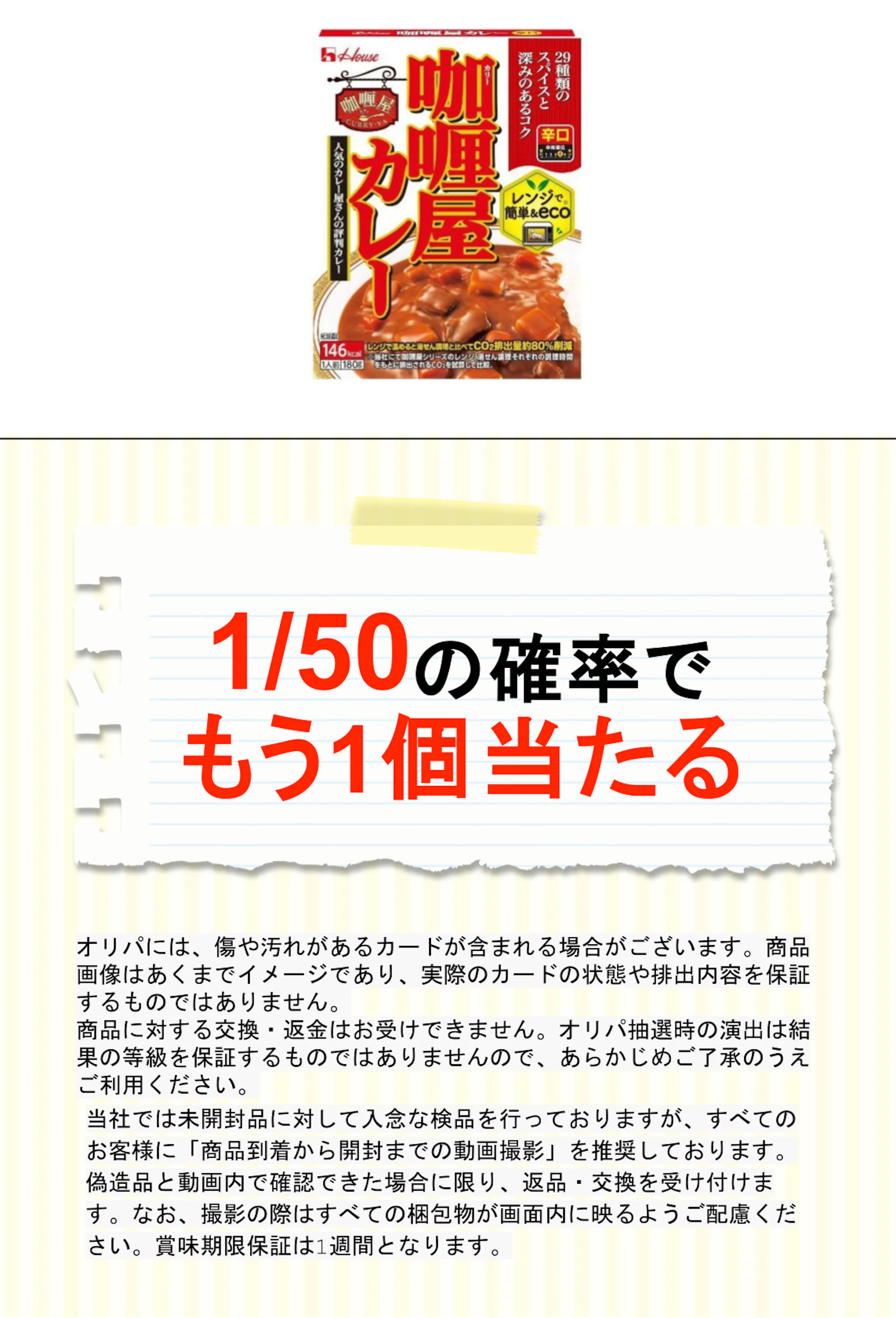 ハウス食品 カリー屋カレー辛口 180g 