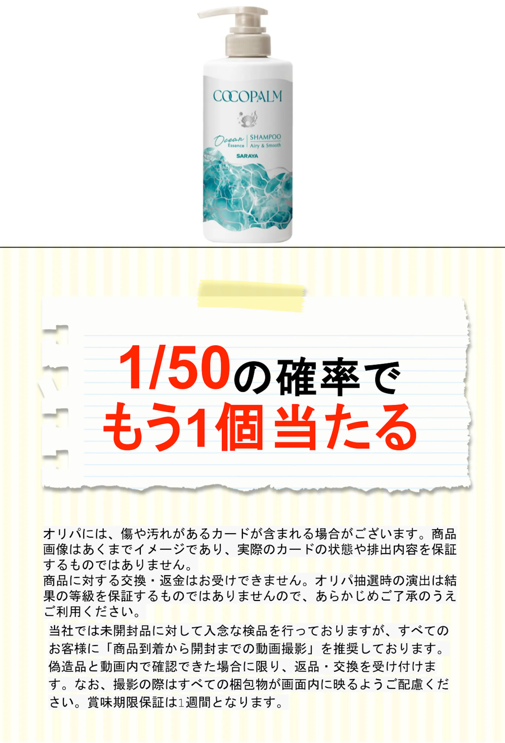 ココパーム　オーシャンエッセンスシャンプー　４５０ｍｌ