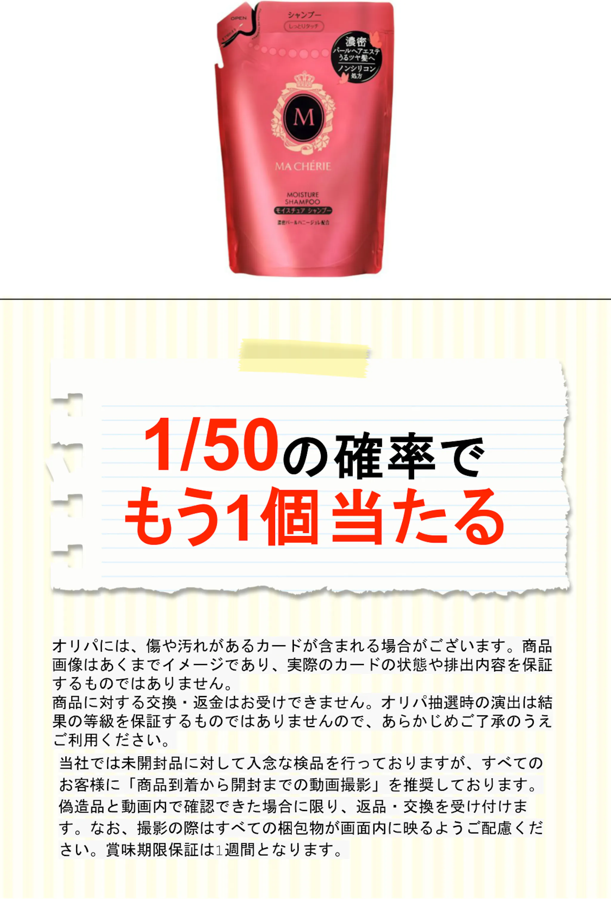 マシェリ モイスチュア シャンプー ＥＸ つめかえ用 ｆ
