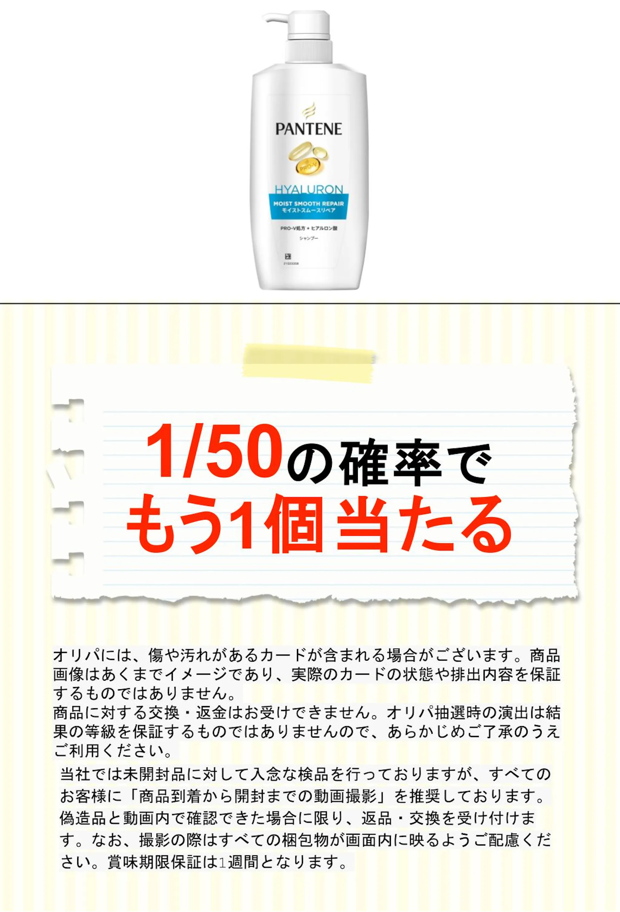 パンテーン モイストスムースリペア シャンプー ポンプ