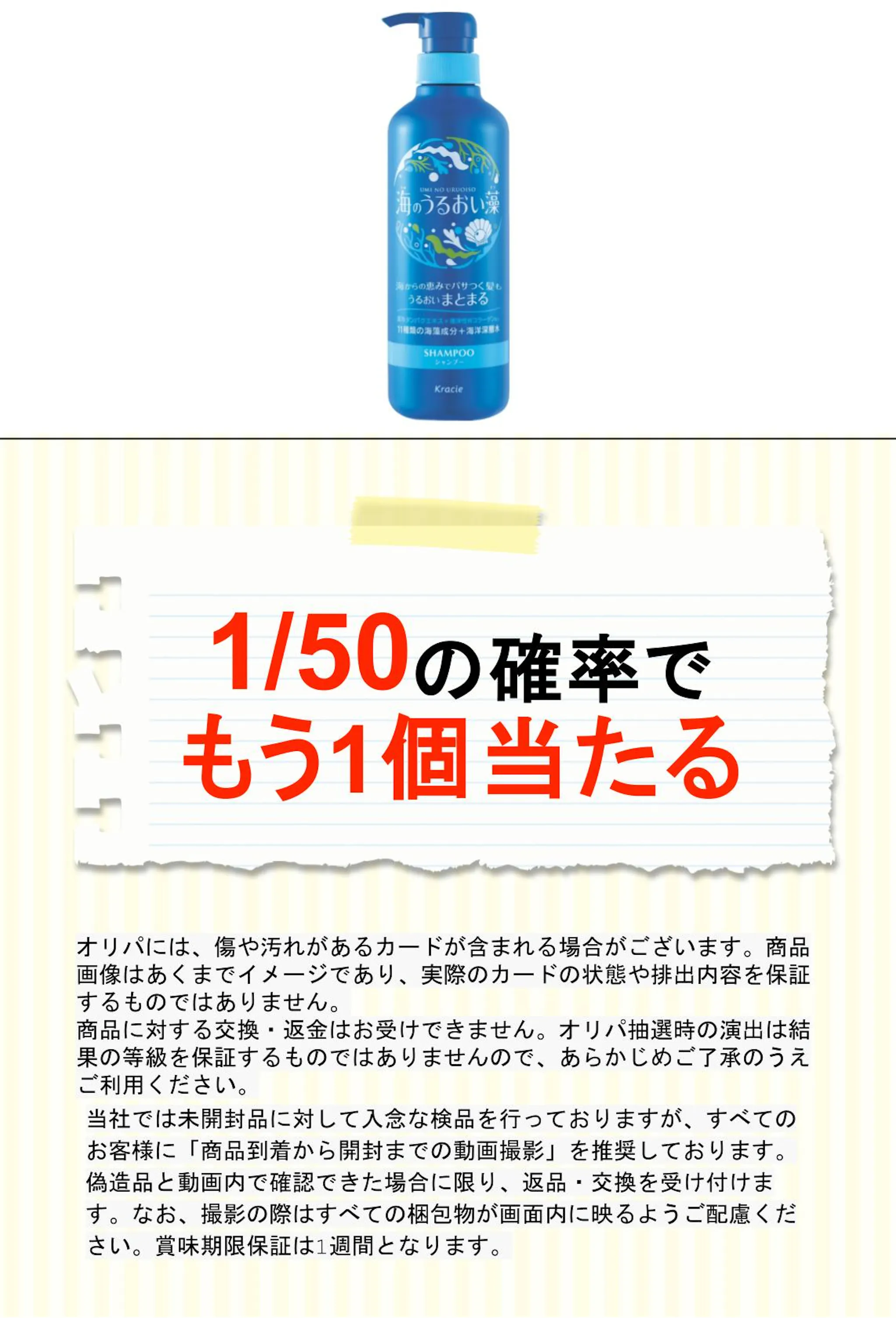 海のうるおい藻 うるおいケアシャンプーポンプ