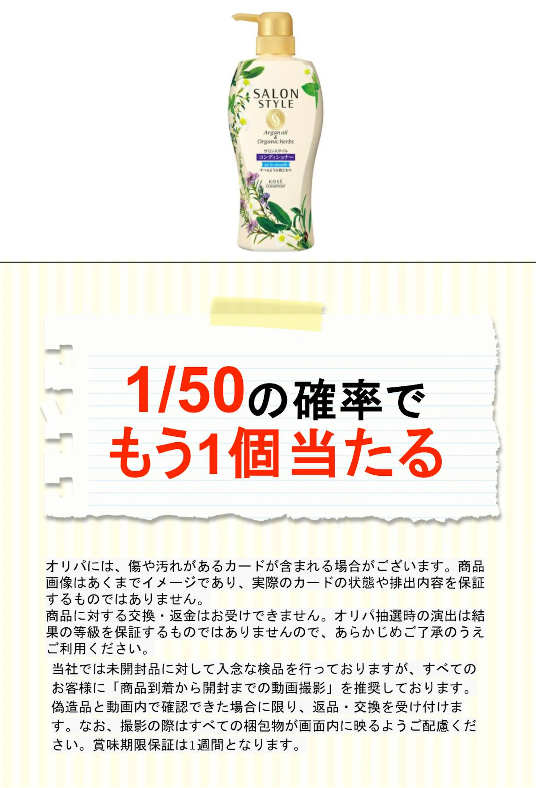 サロンスタイル コンディショナー エアインスムース
