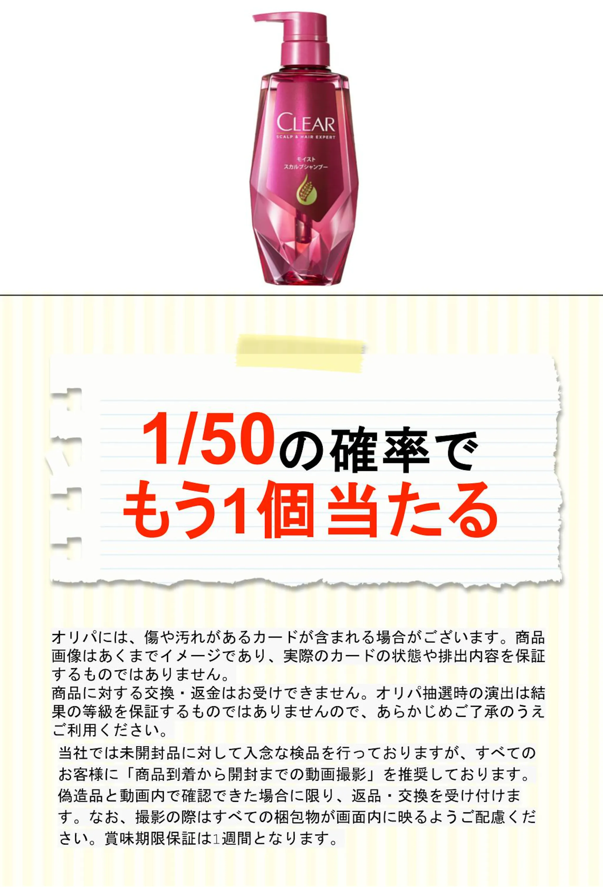 クリア モイスト スカルプシャンプー ポンプ