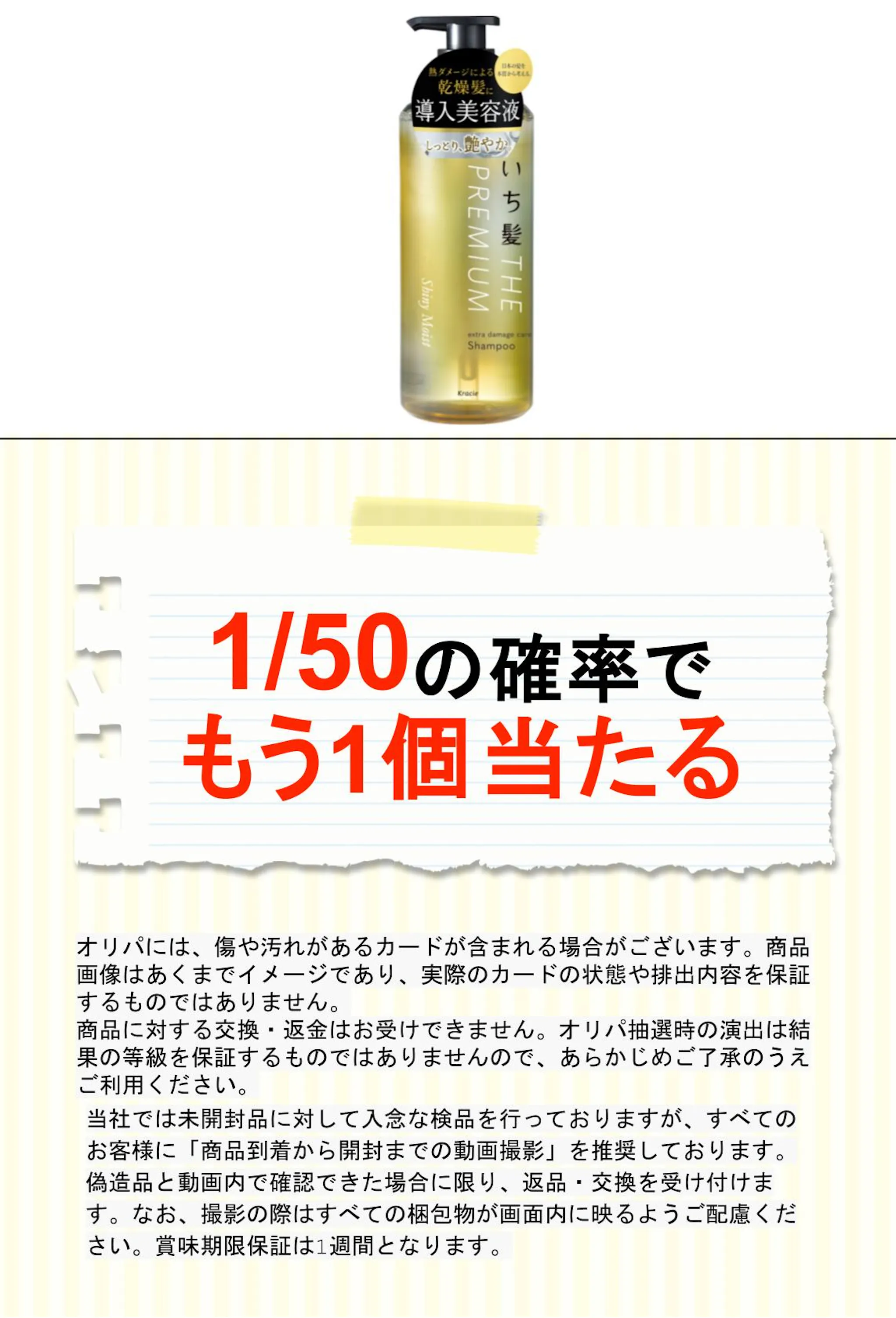 いち髪 THE PREMIUM エクストラダメージケアシャンプー（シャイニーモイスト）ポンプ