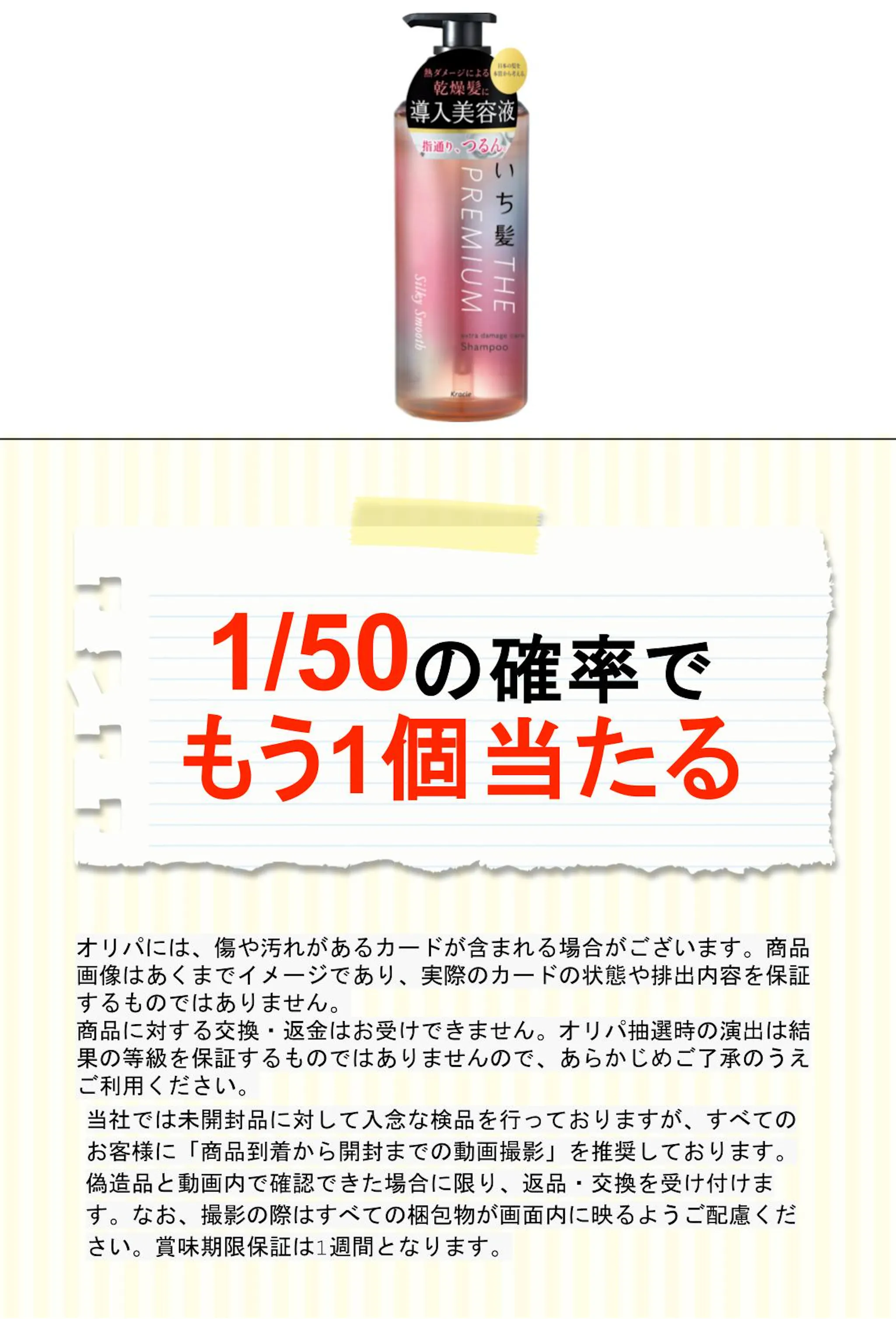 いち髪 THE PREMIUM エクストラダメージケアシャンプー（シルキースムース）ポンプ