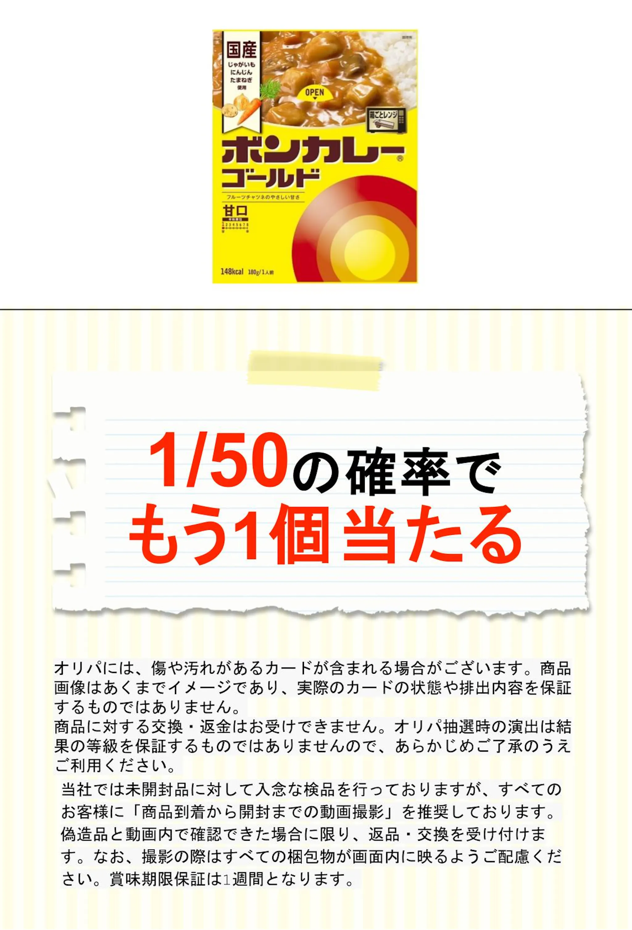 大塚 ボンカレーゴールド甘口 １８０ｇ