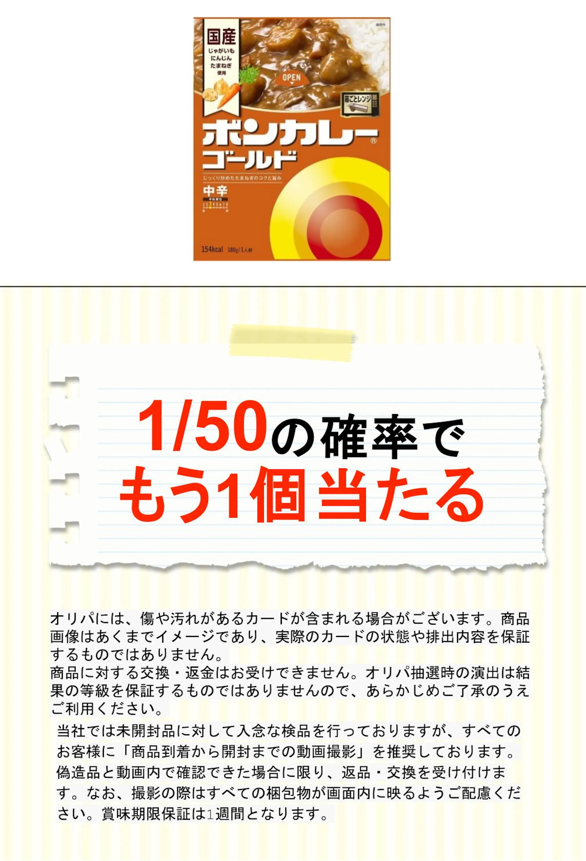 大塚 ボンカレーゴールド中辛 １８０ｇ 