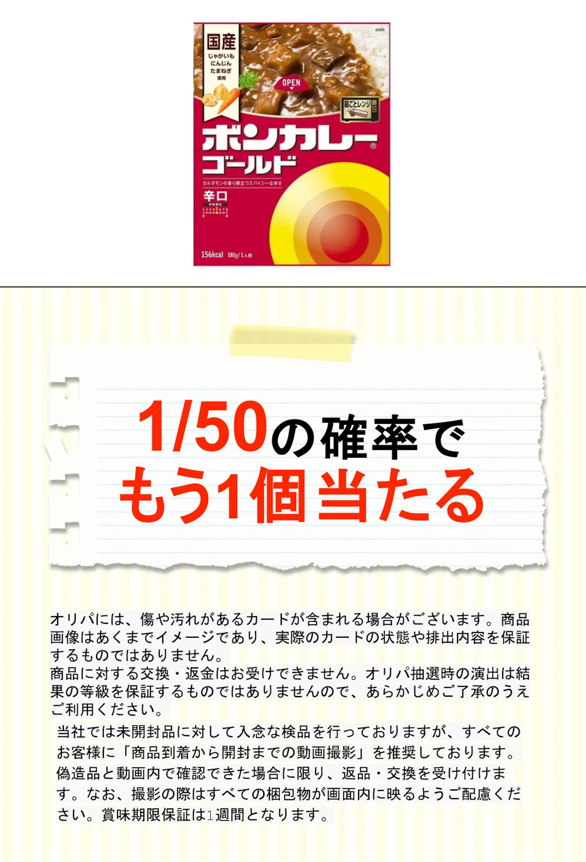 大塚 ボンカレーゴールド辛口 １８０ｇ 
