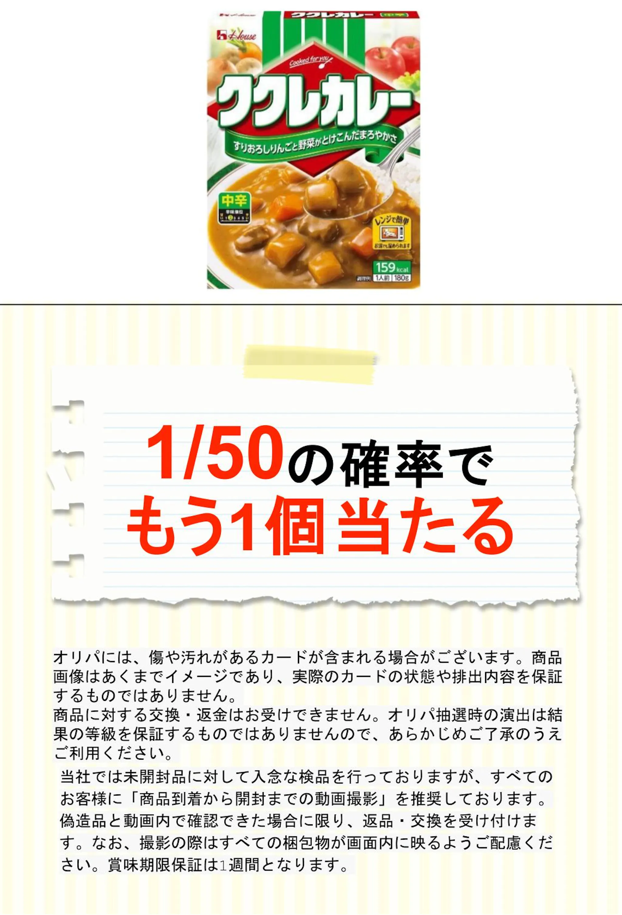 ハウス食品 ククレカレー 中辛１８０ｇ