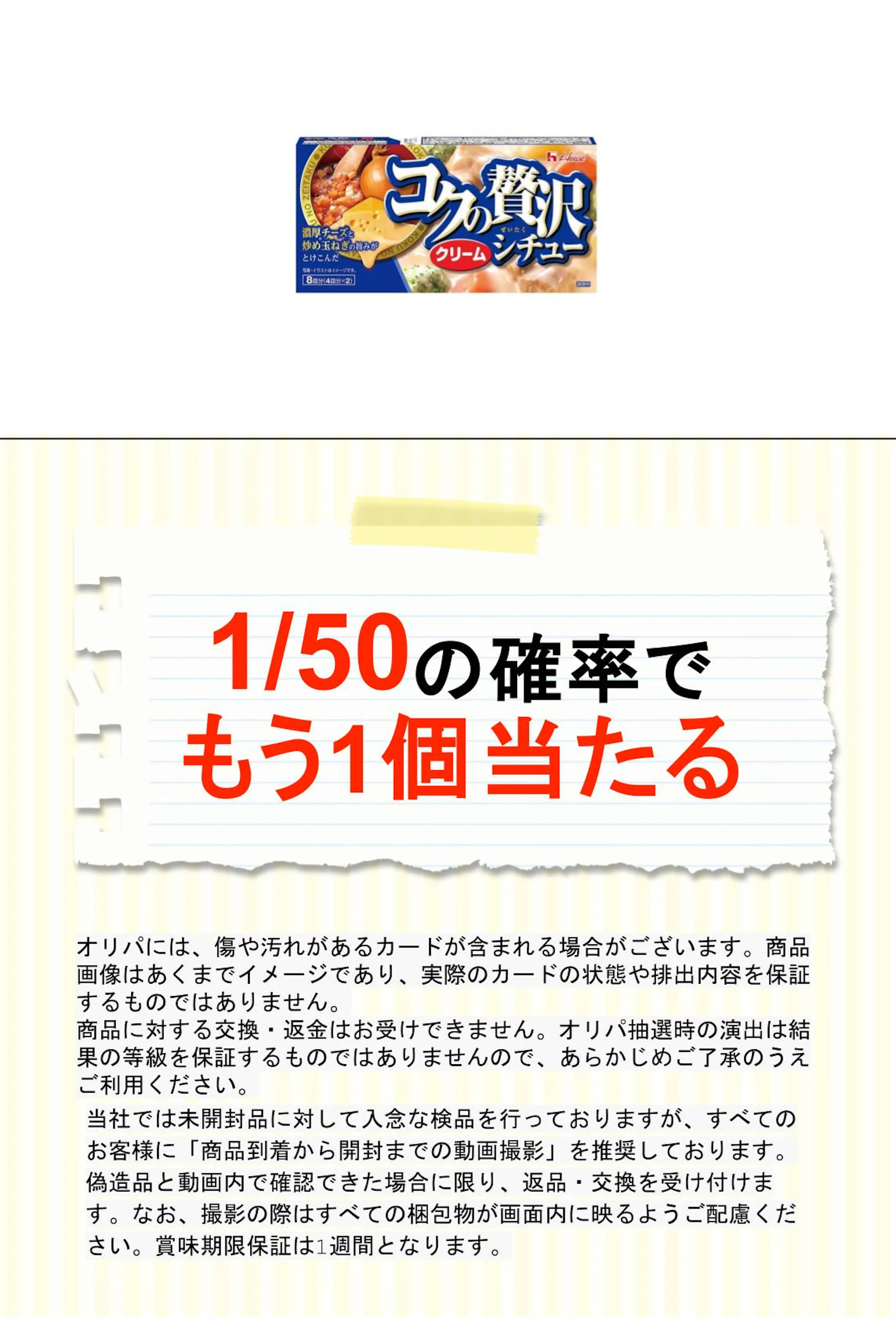 ハウス食品 コクの贅沢シチュー クリーム１４０ｇ 
