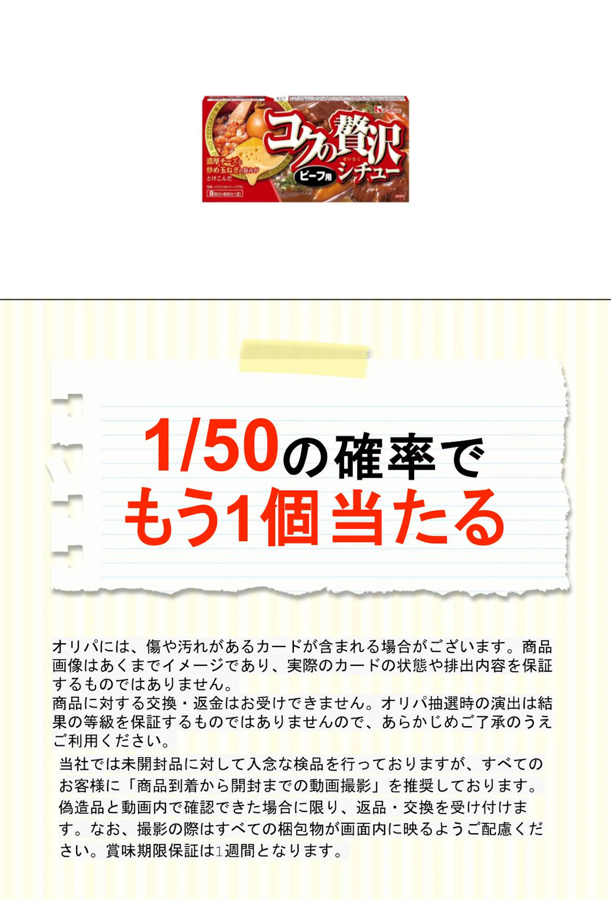 ハウス食品 コクの贅沢シチュー ビーフ１４０ｇ