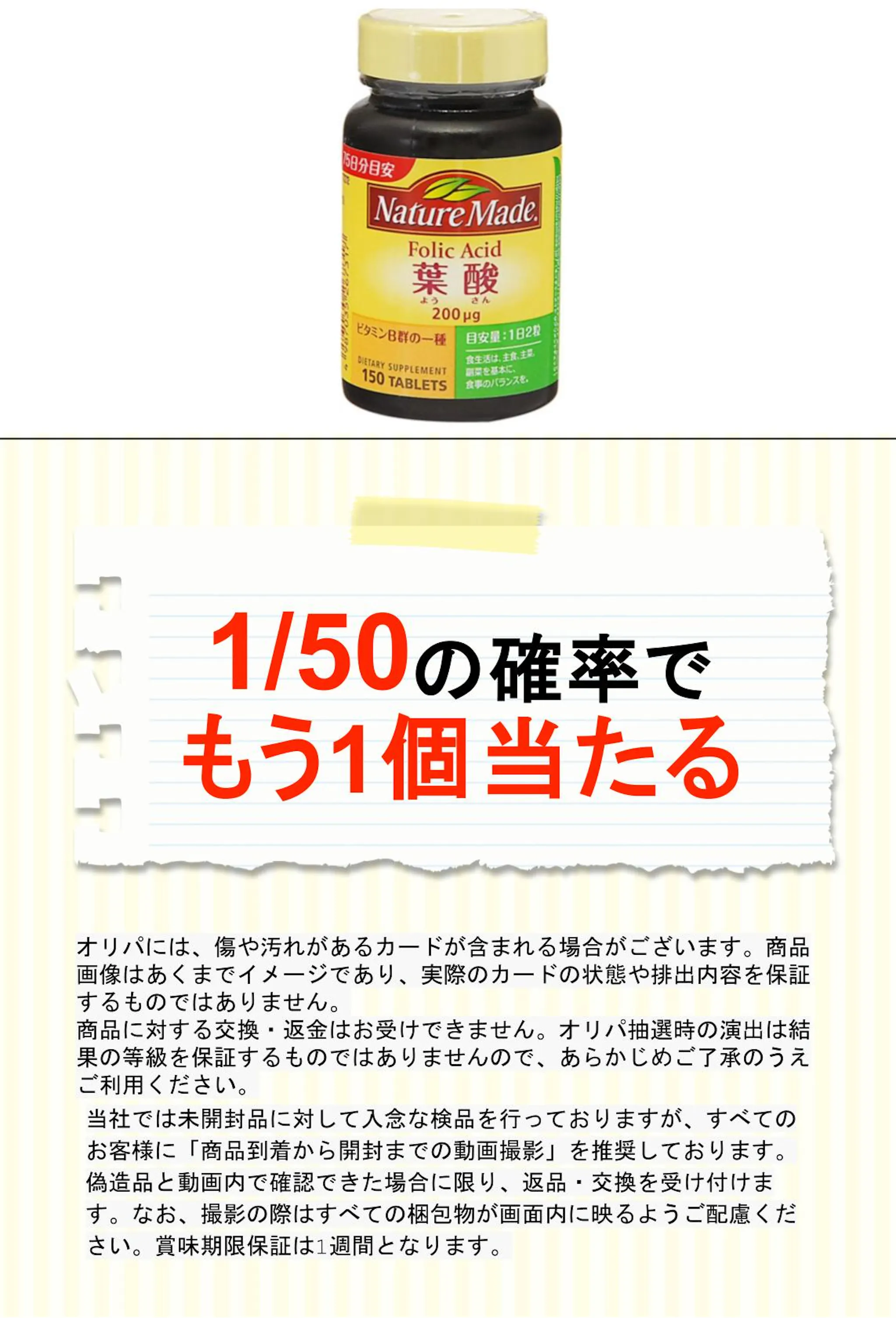 大塚 ネイチャーメイド 葉酸200ug150粒