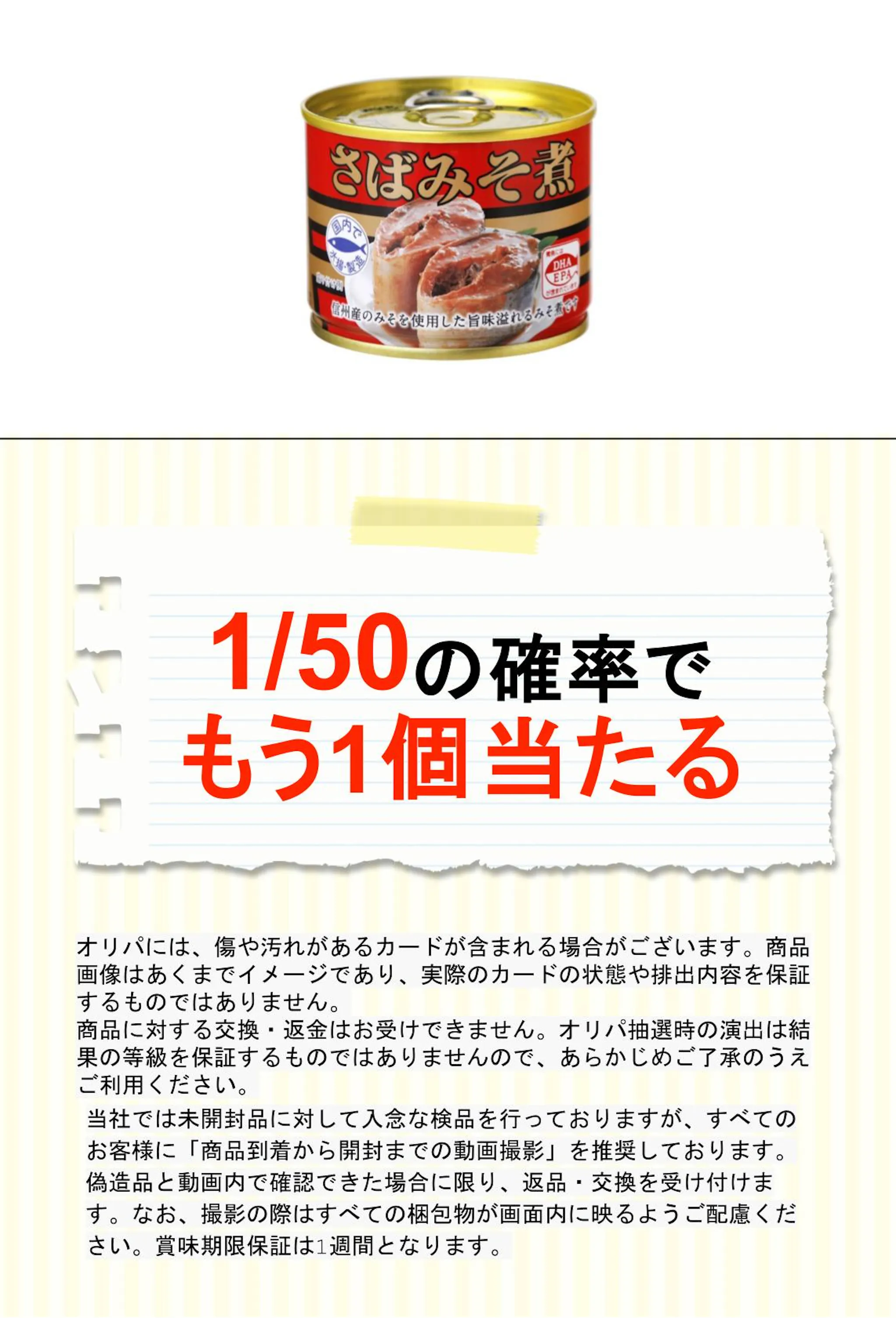 極洋 さば味噌煮 ＥＯ６号１９０ｇ 