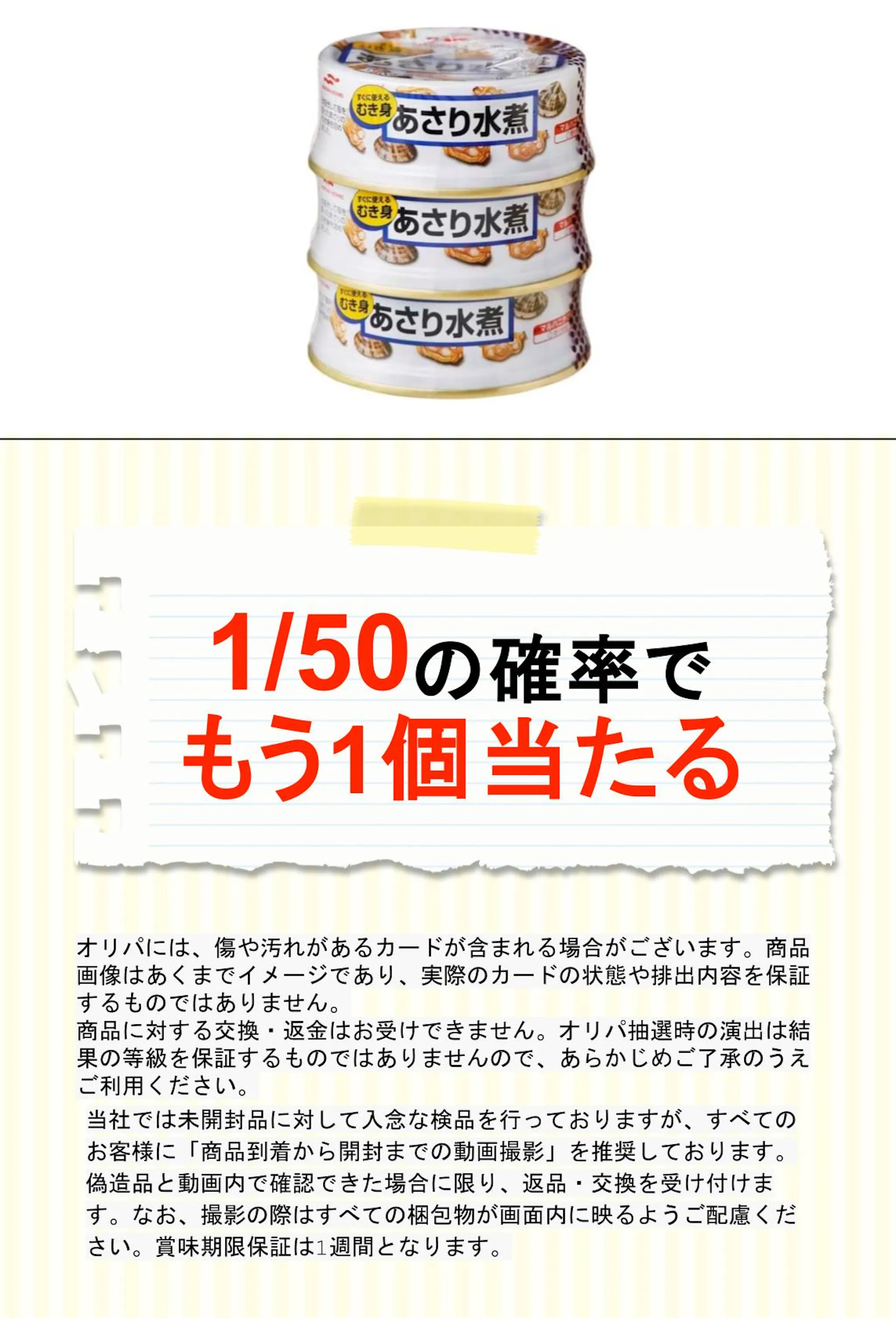 マルハ あさり水煮ＥＯＦ３Ｒ ６５ｇ×３缶 