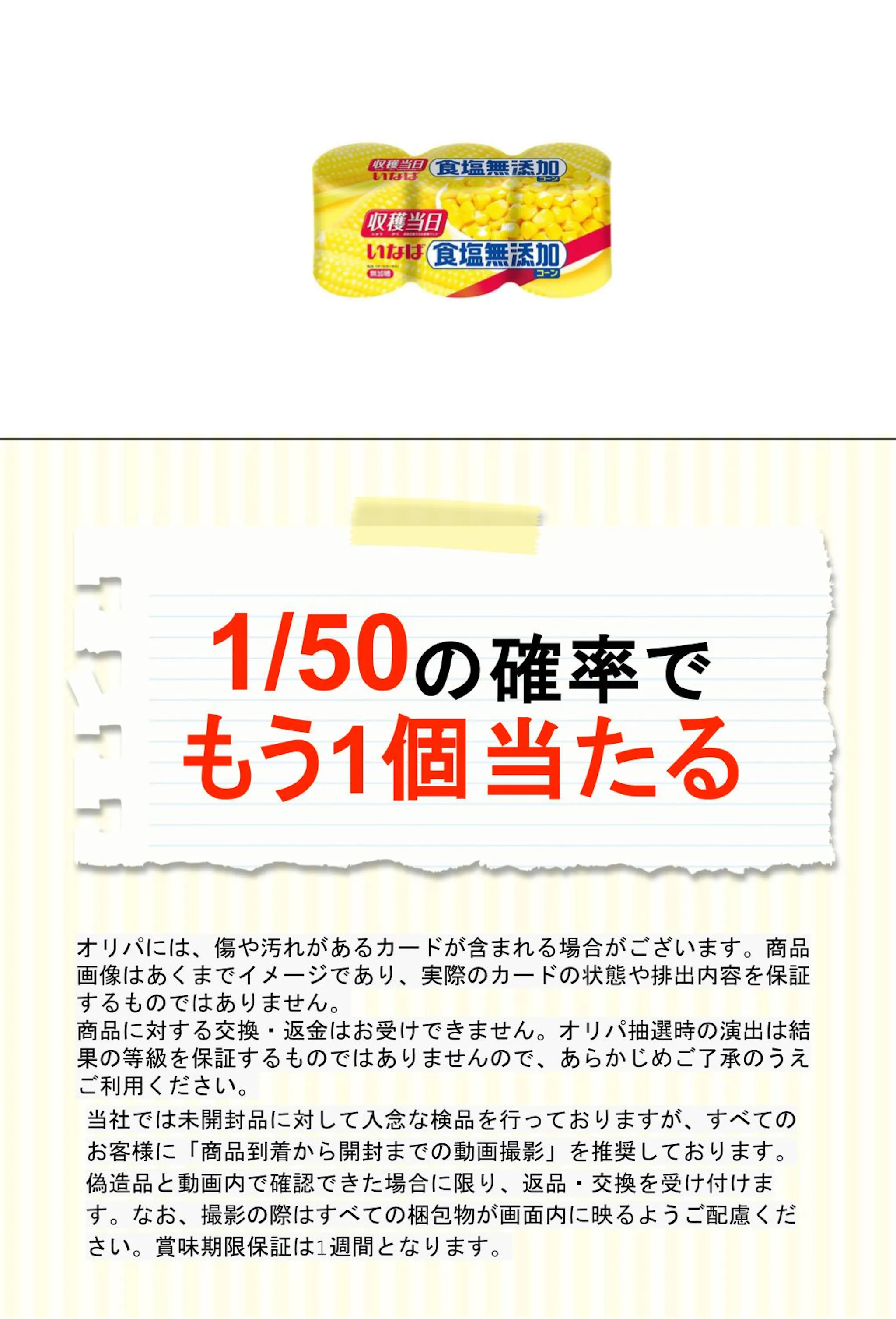 いなば 食塩無添加コーン １６０ｇ×３ 
