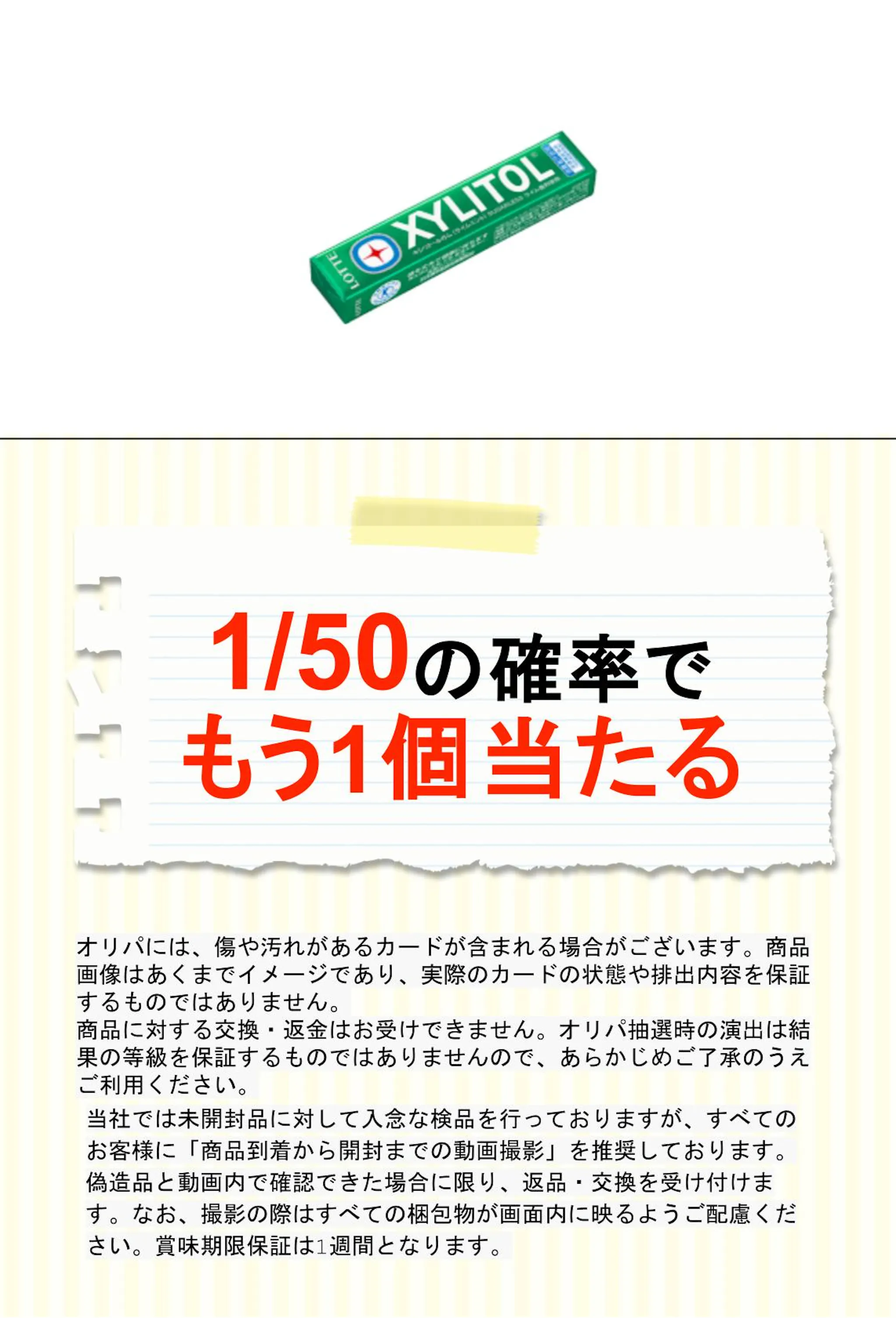 ロッテ キシリガム粒 ニューライムミント14粒