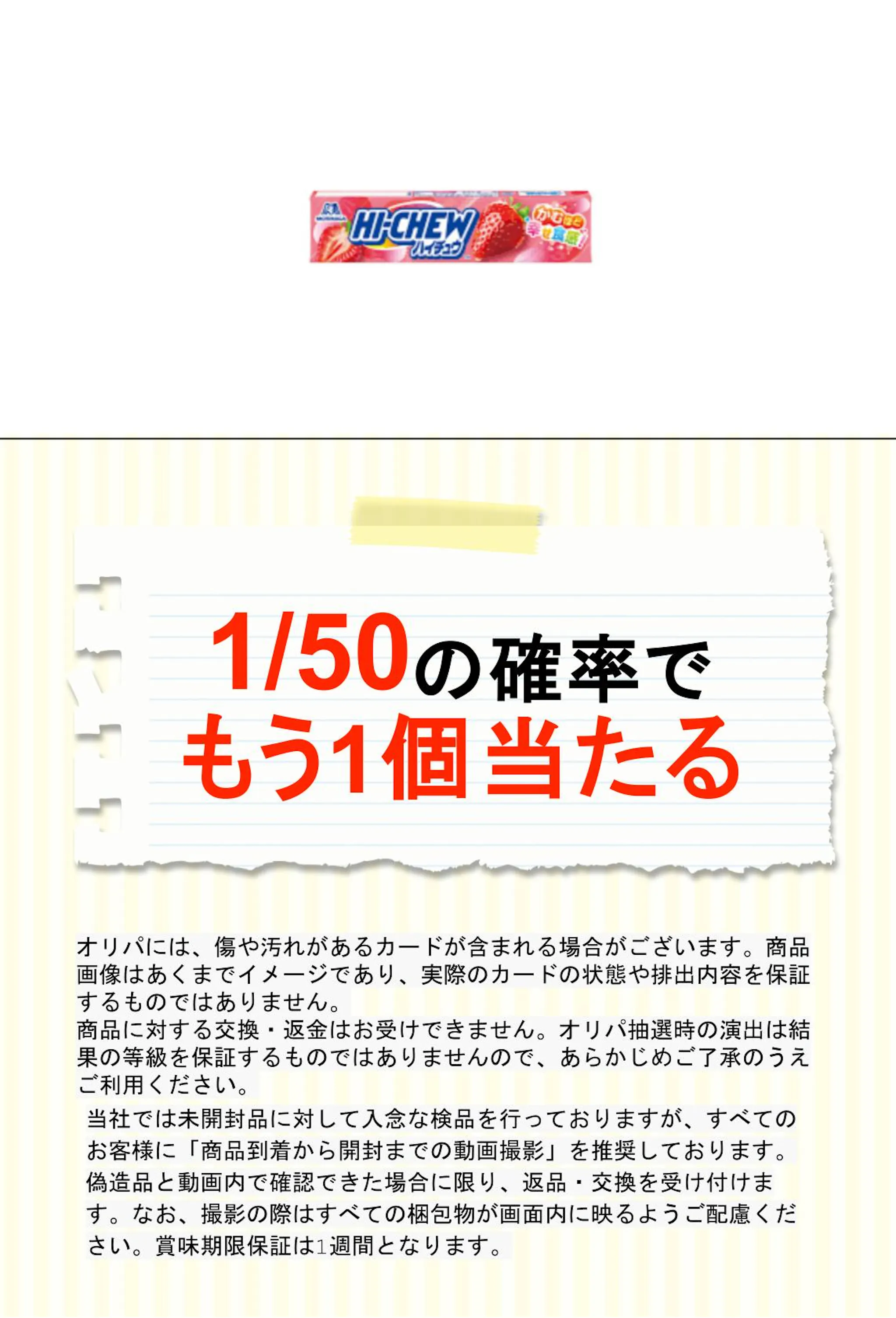 森永 ハイチュウストロベリー 12粒