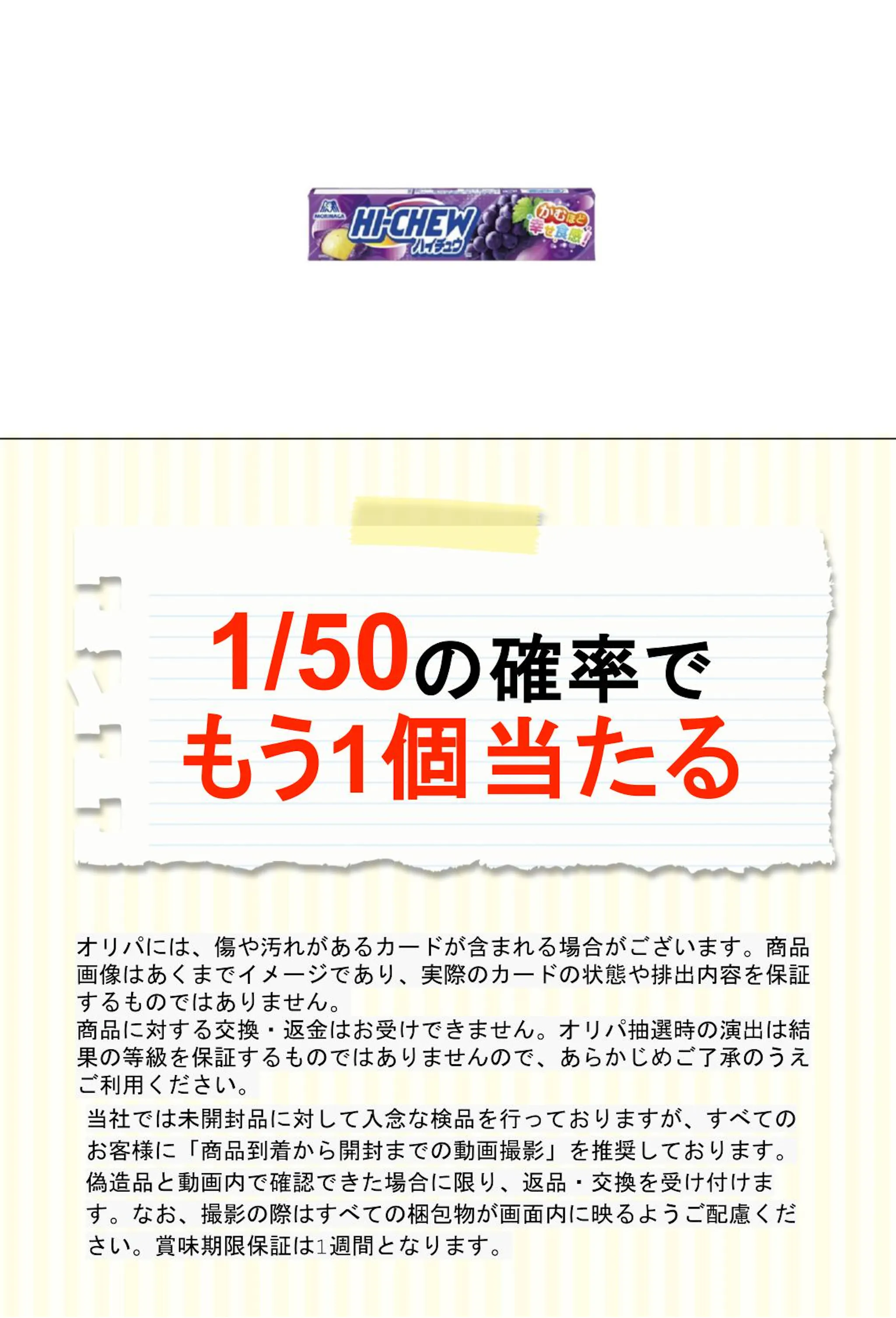 森永 ハイチュウグレープ 12粒