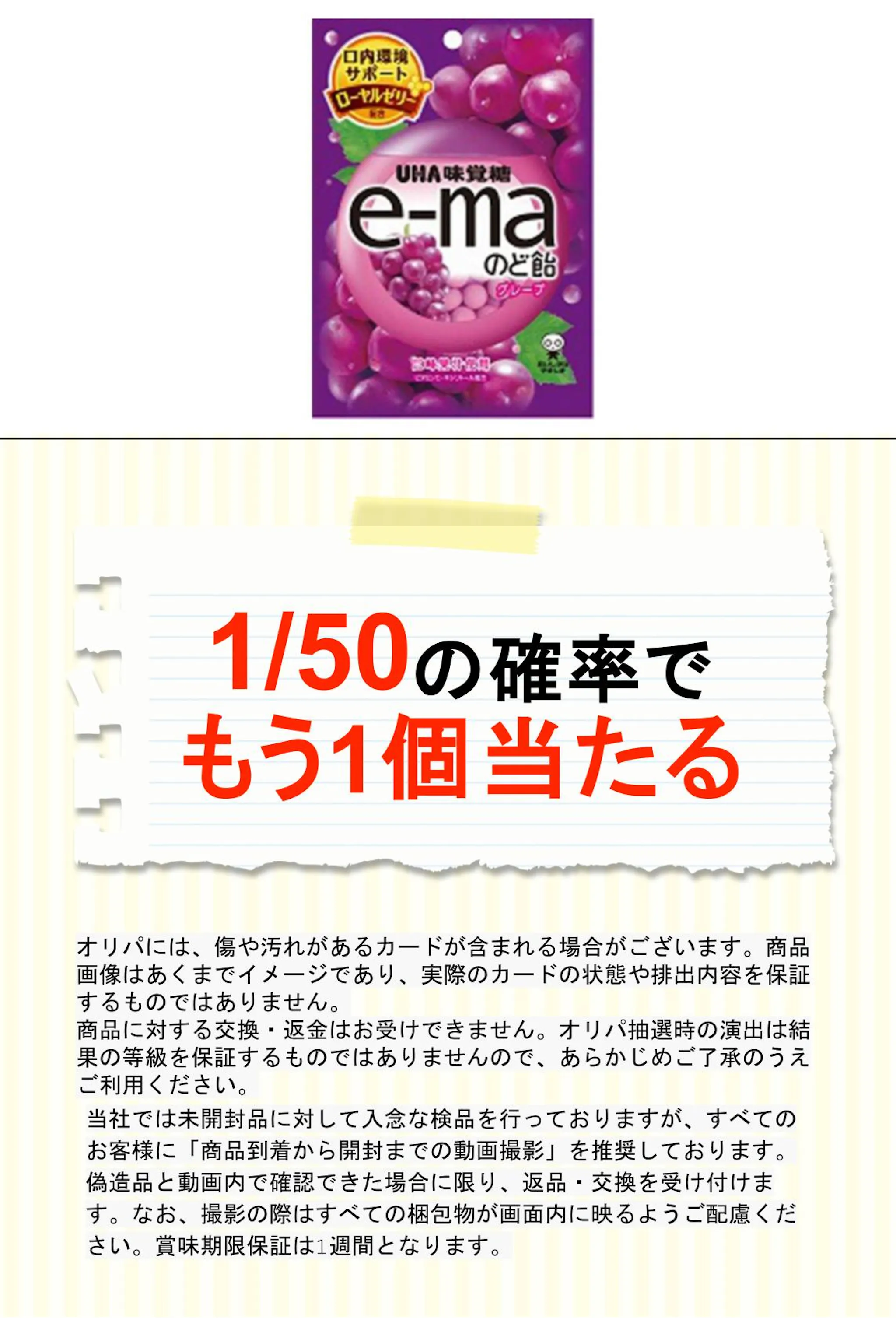 ピピン e－maのど飴袋50gグレープ