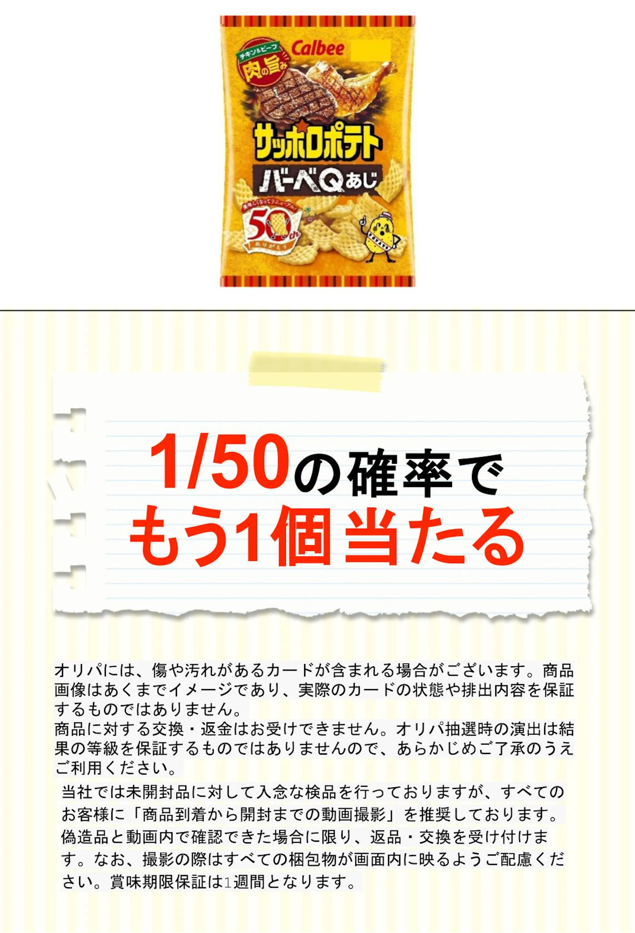 カルビー サッポロポテト バーベQあじ72g 