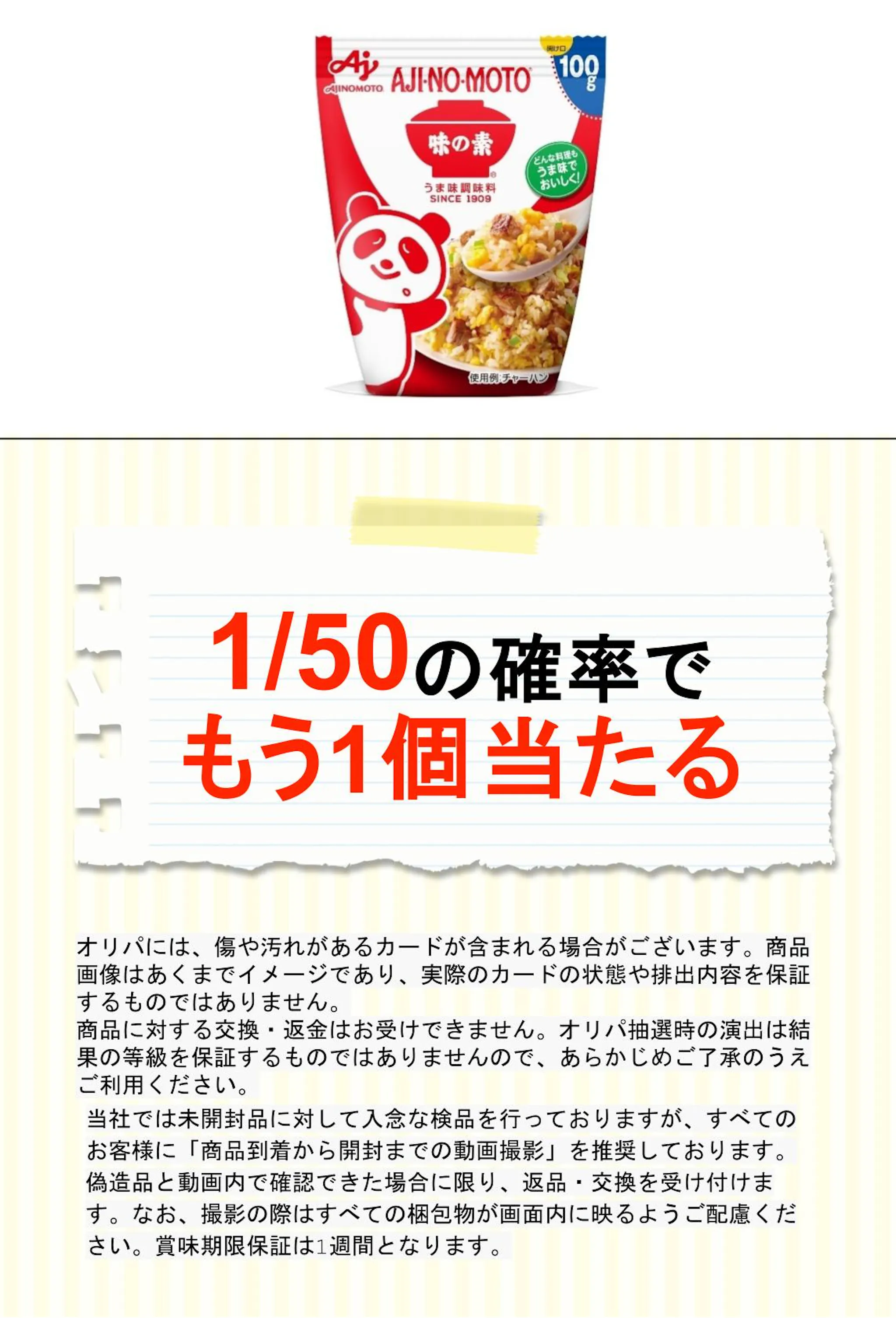 味の素 味の素 100g袋  