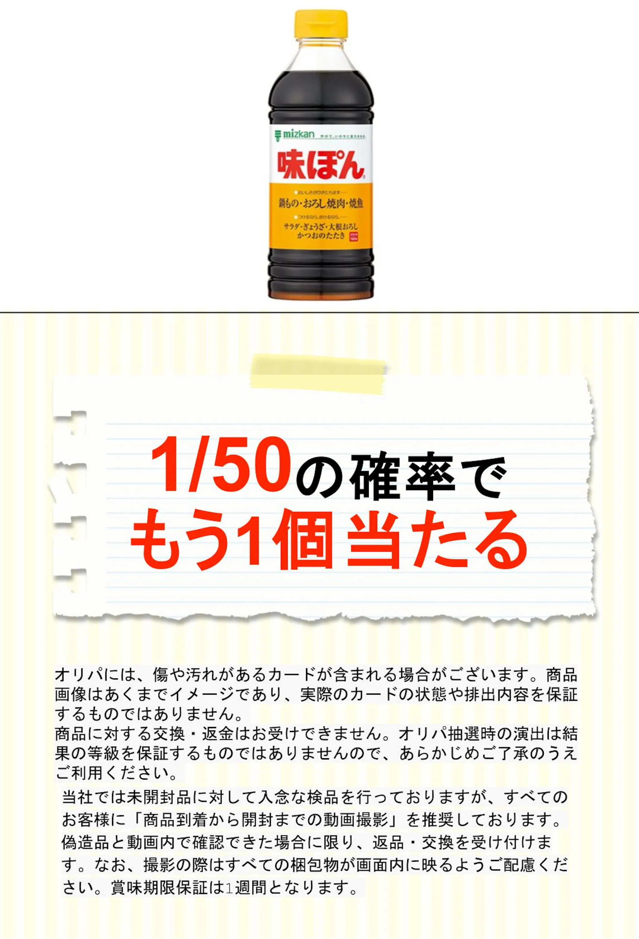 ミツカン 味ぽん 500ml 