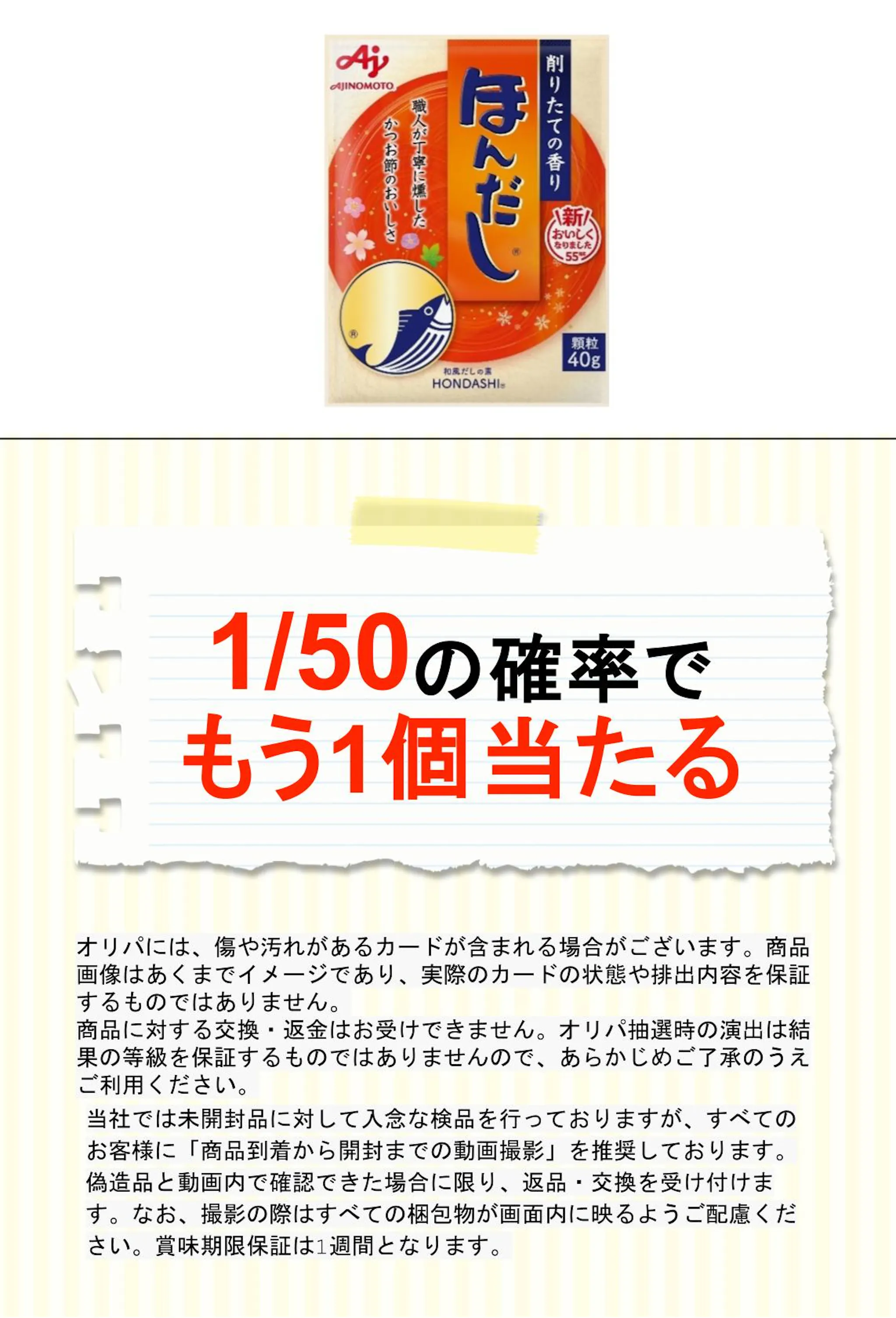 味の素 ほんだし 袋40g 