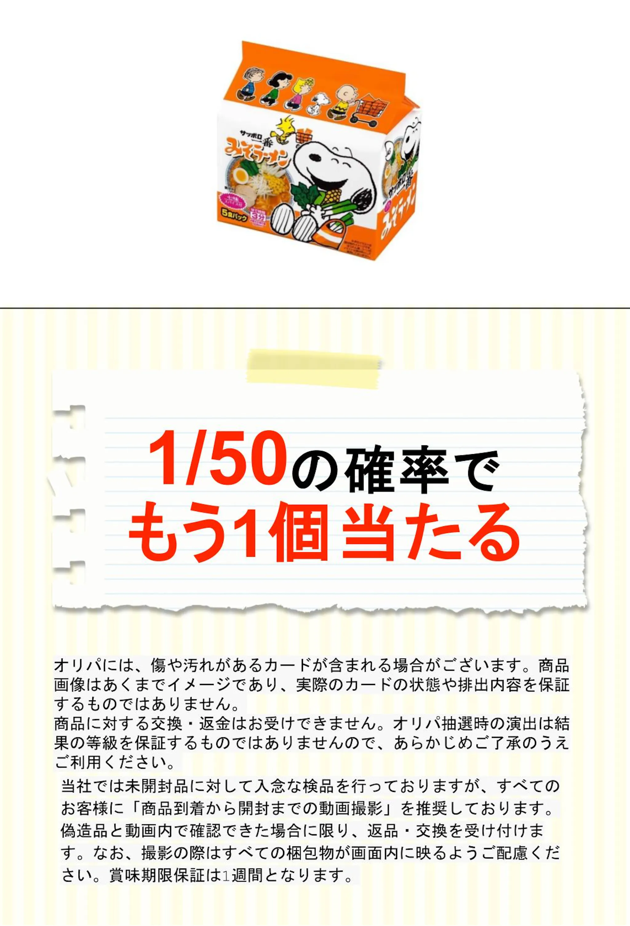 サッポロ一番（袋５食）みそラーメン