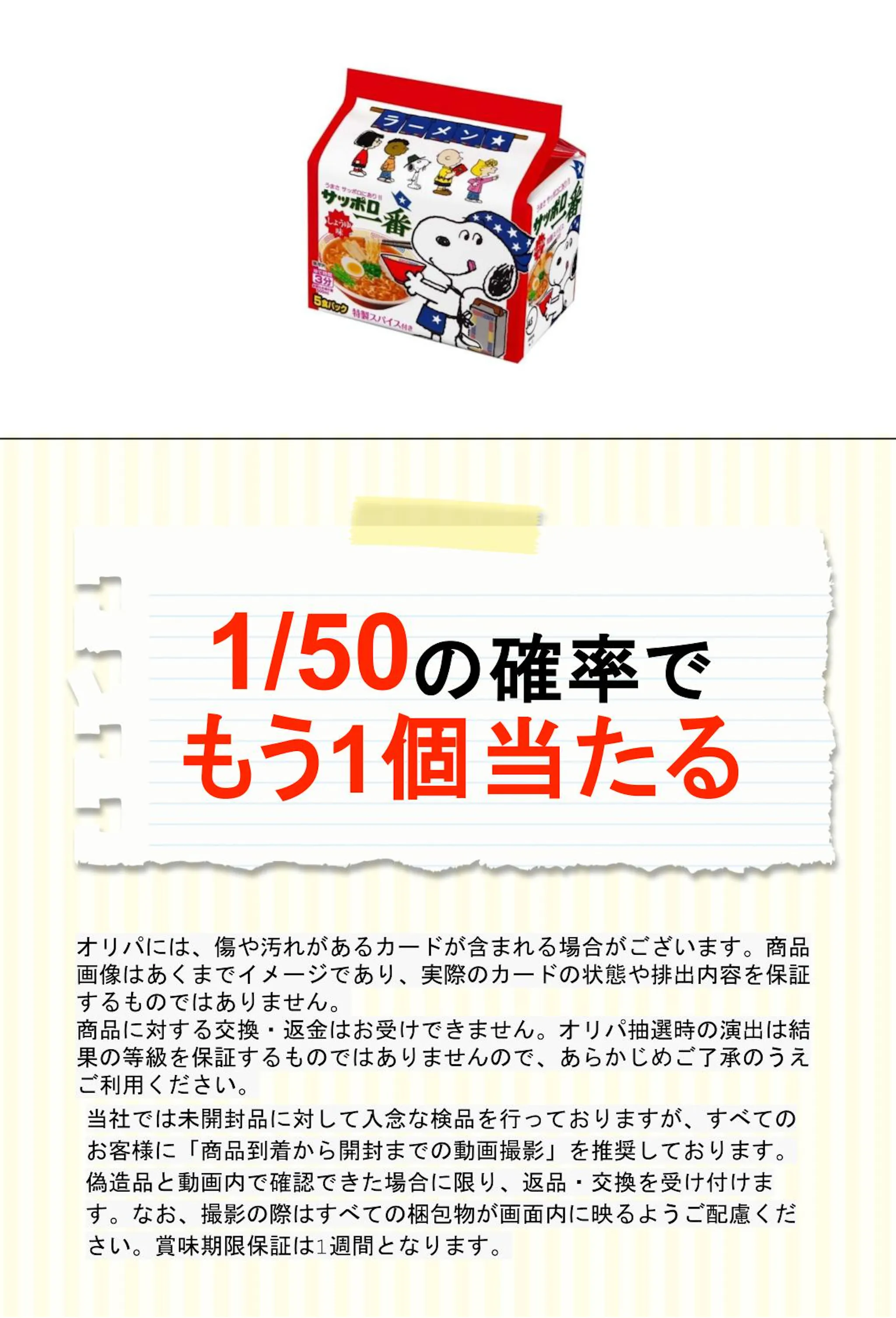 サッポロ一番（袋５食）しょうゆ味