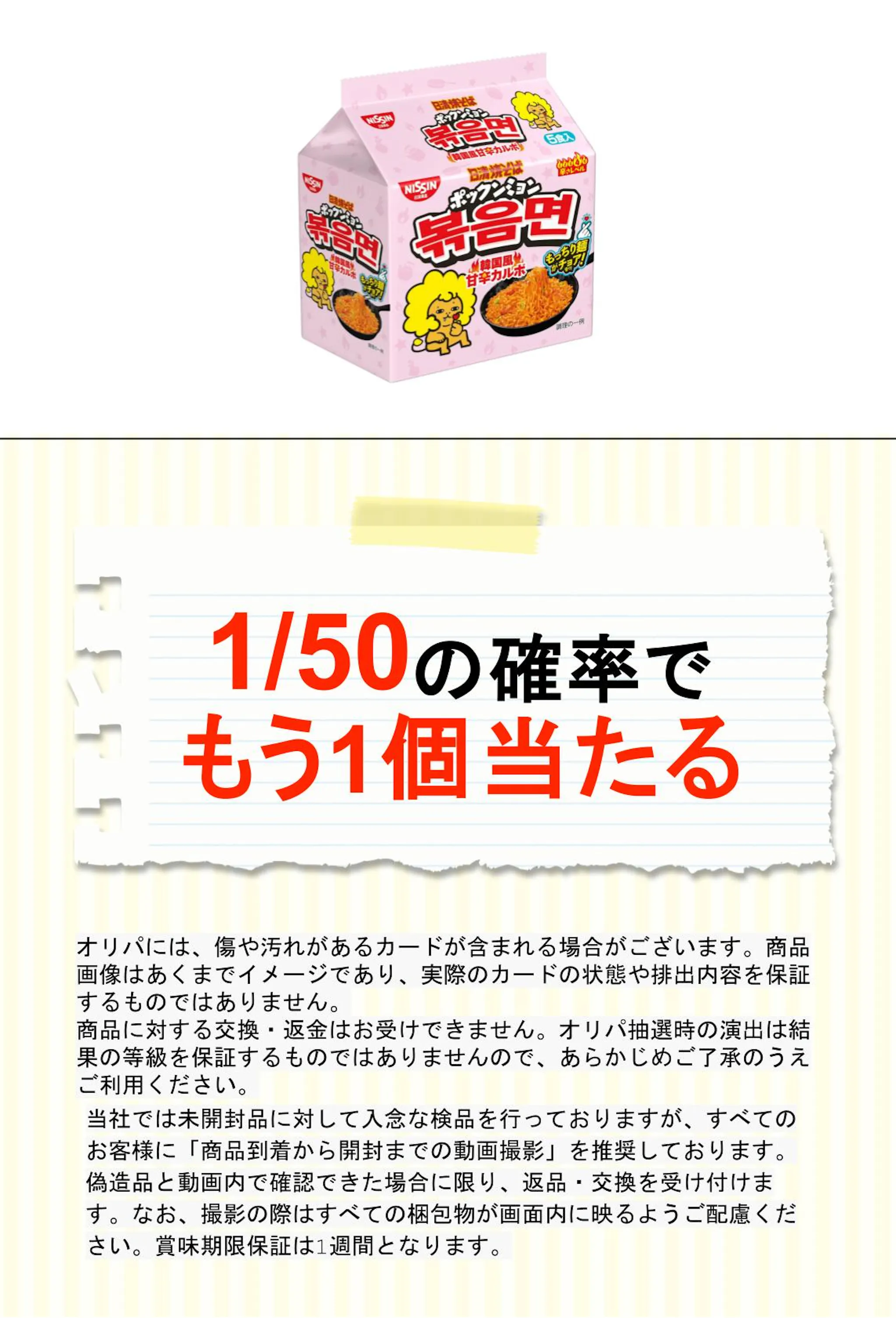 日清 焼そばポックンミョン韓国風甘辛カルボ５食