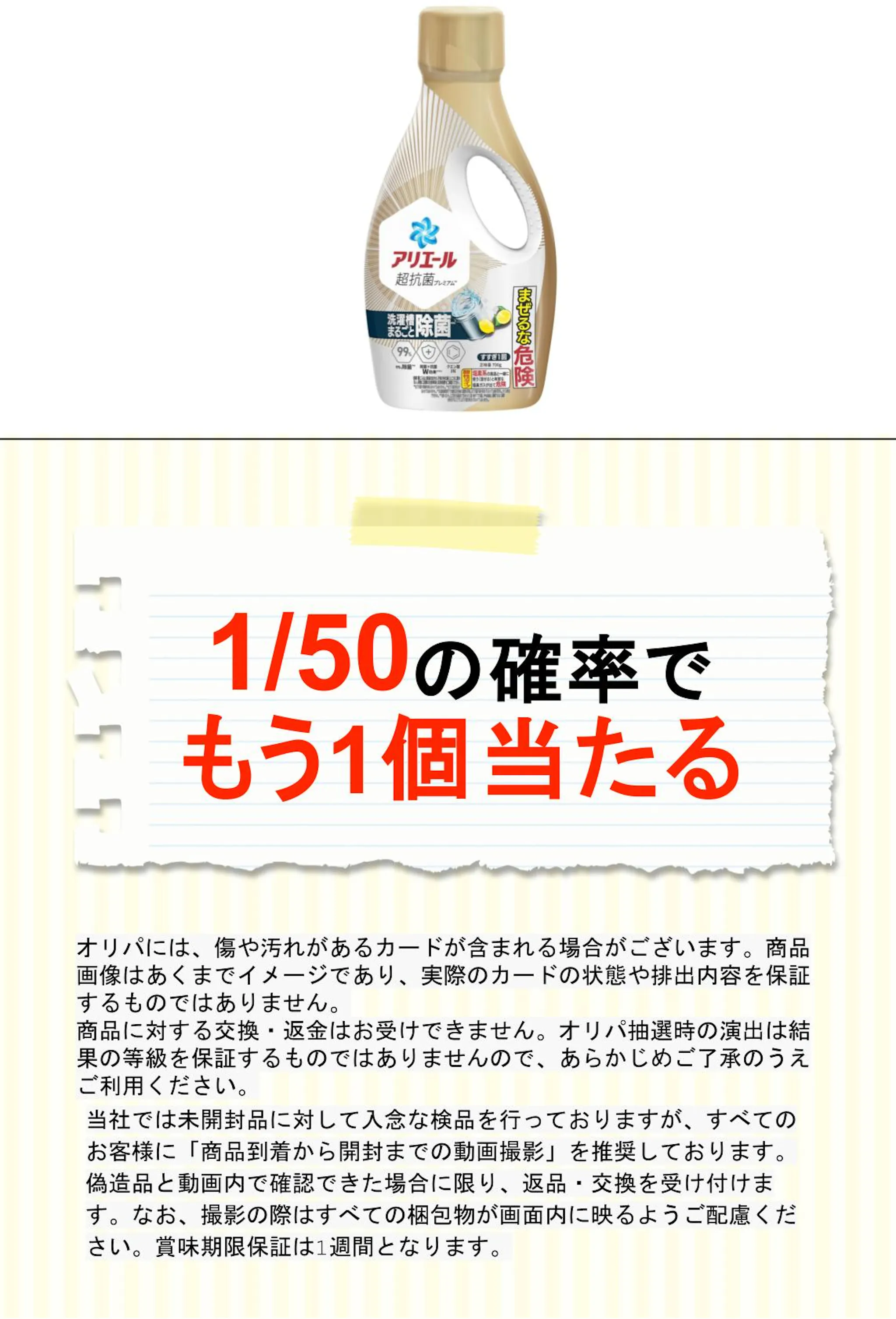アリエールジェル除菌プラス本体