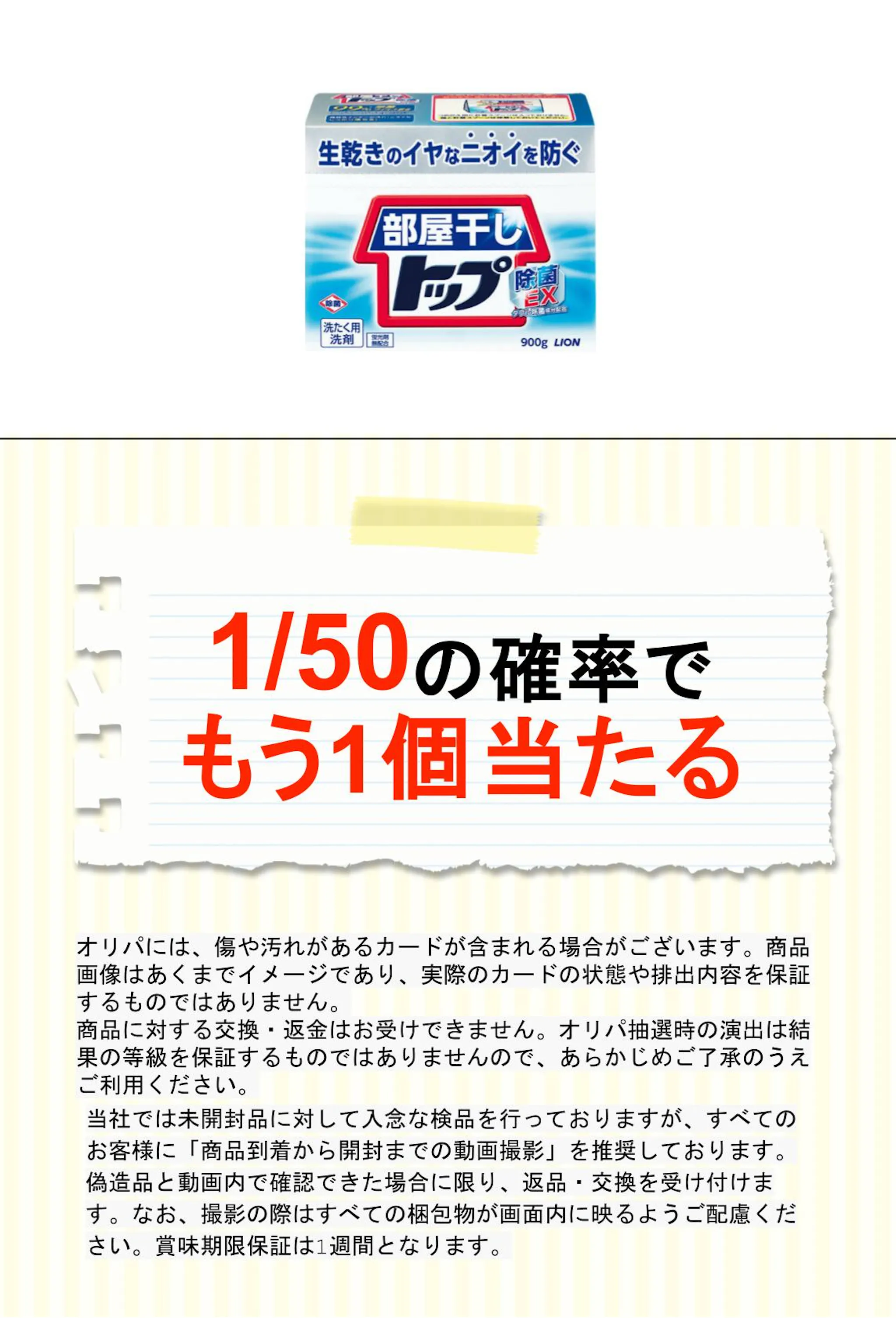 部屋干しトップ除菌ＥＸ 本体 ９００ｇ