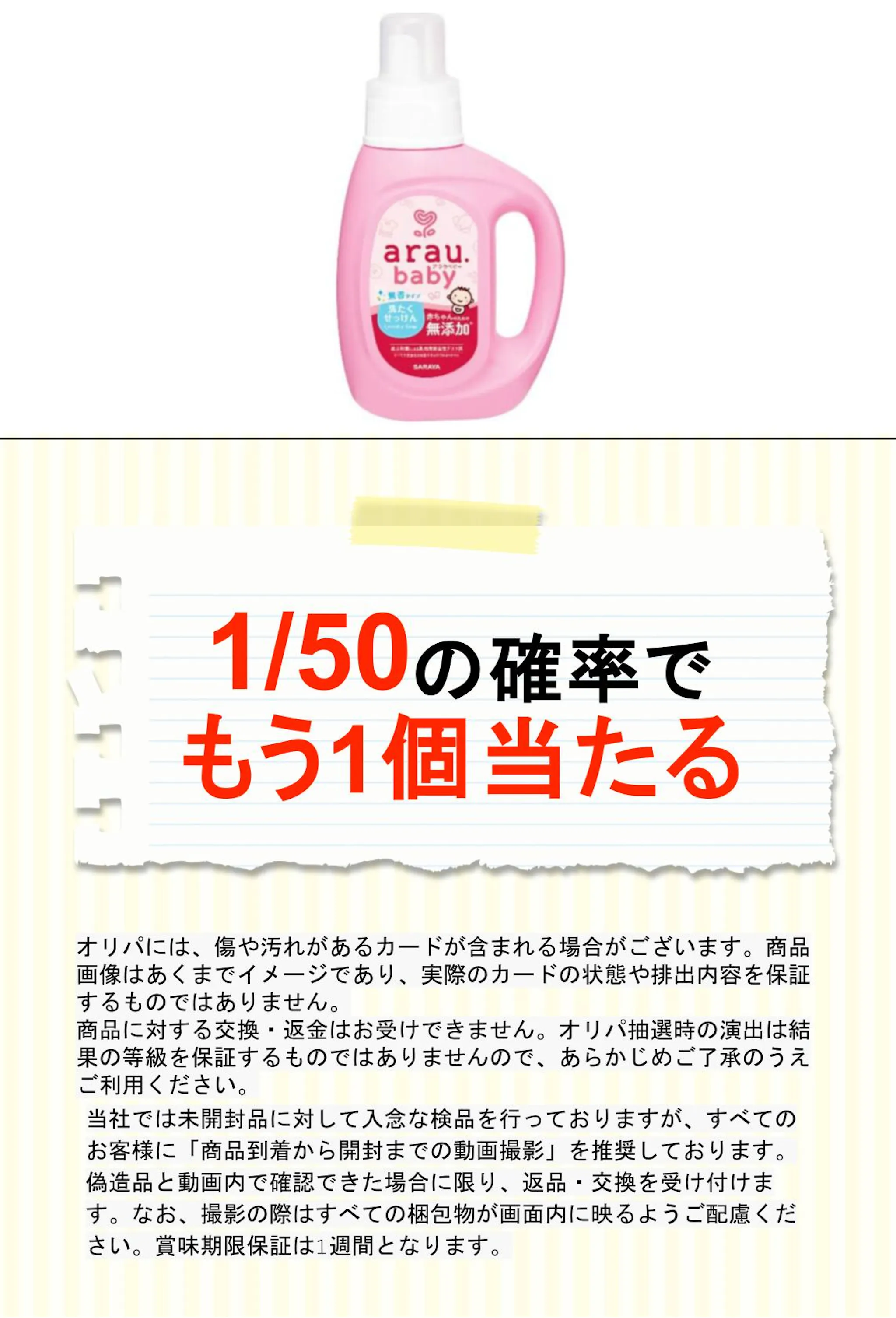 アラウベビー 洗濯せっけん無香タイプ800ML