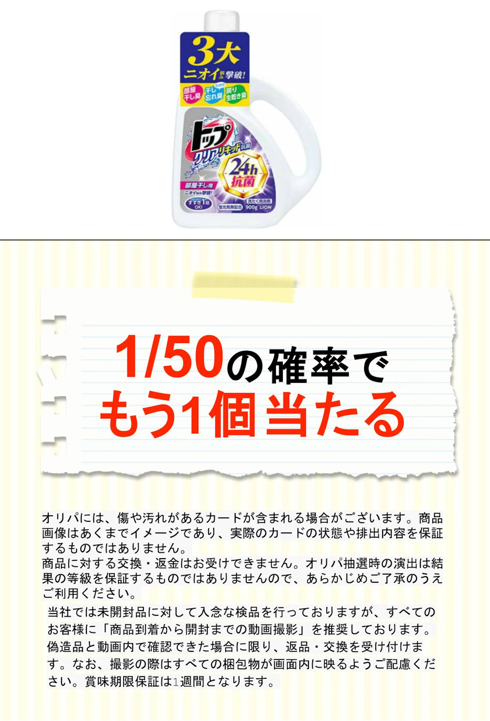 トップクリアリキッド抗菌 本体