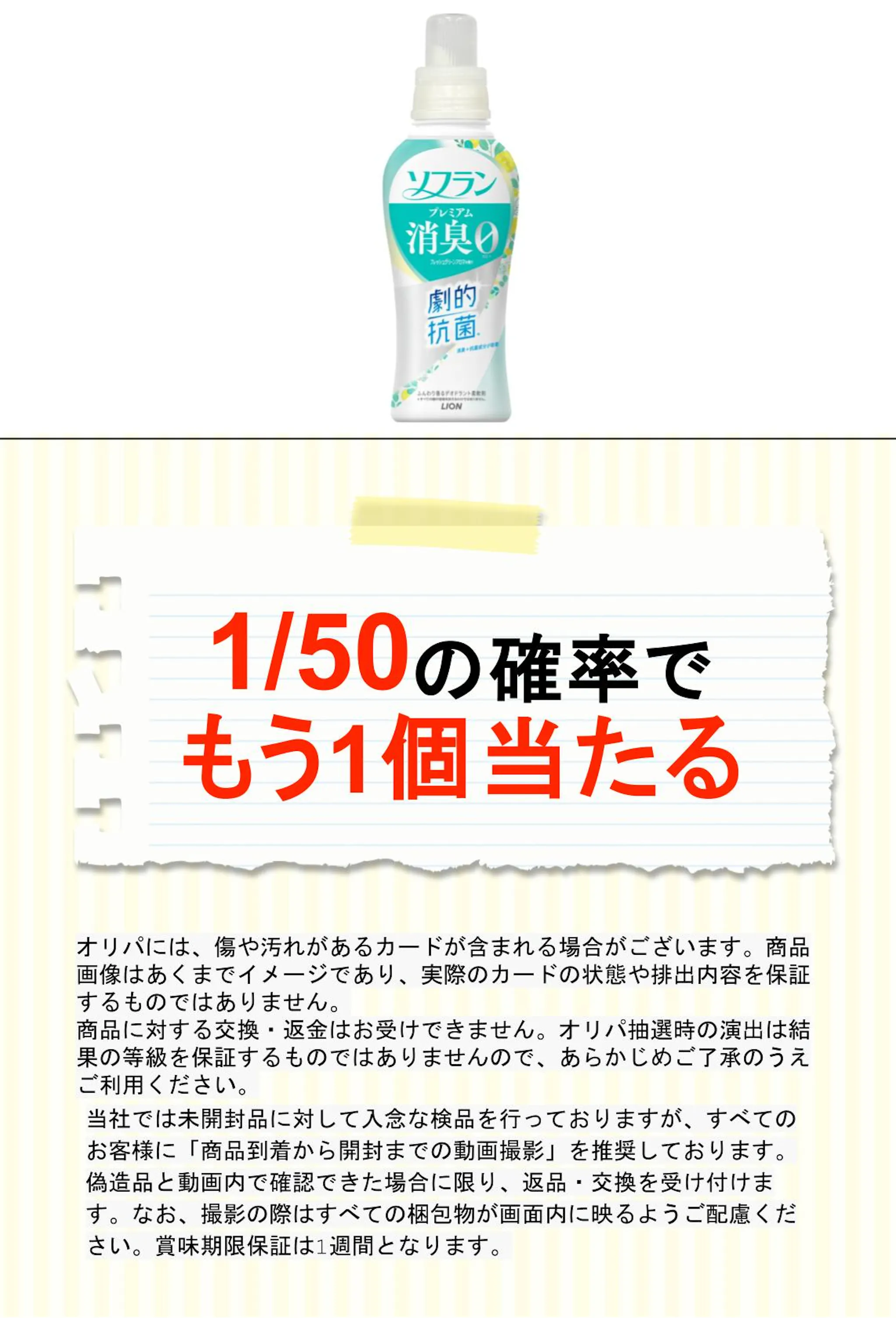 ソフラン プレミアム消臭 フレッシュグリーンアロマの香り 本体 510ml