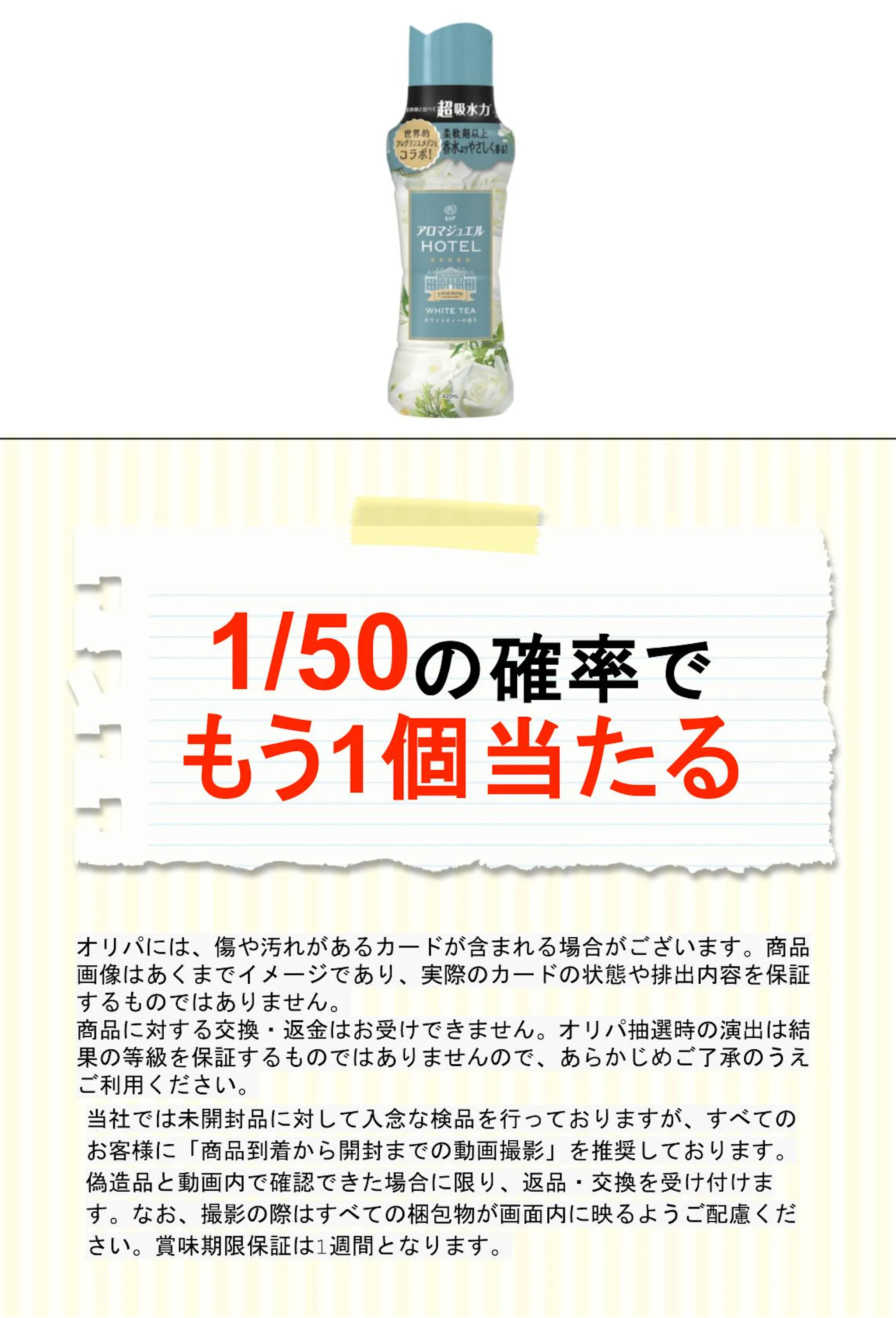 レノアアロマジュエルホワイトティーの香り本体