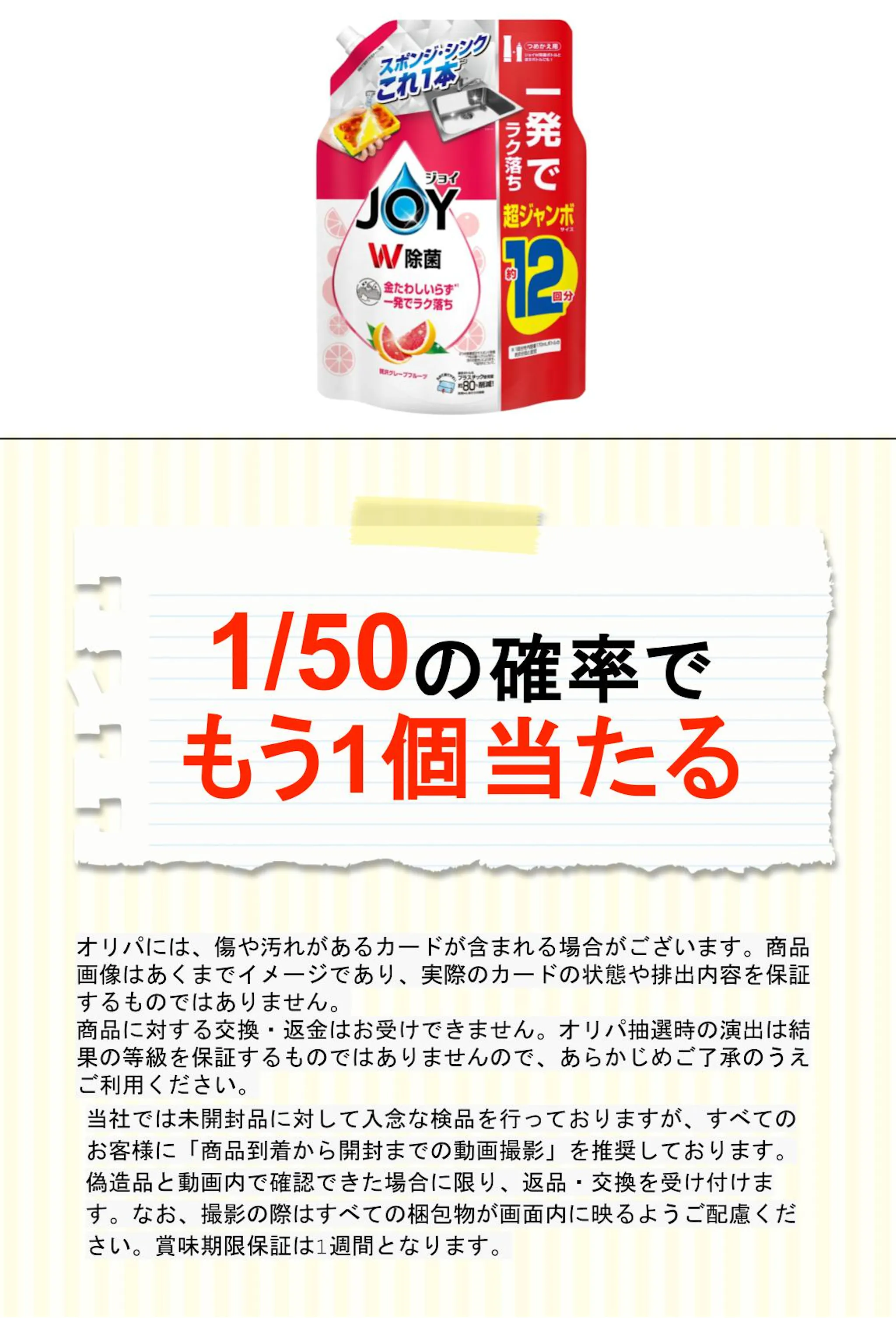 除菌ジョイコンパクトぜい沢グレープフルーツの香り詰替超ジャンボサイズ