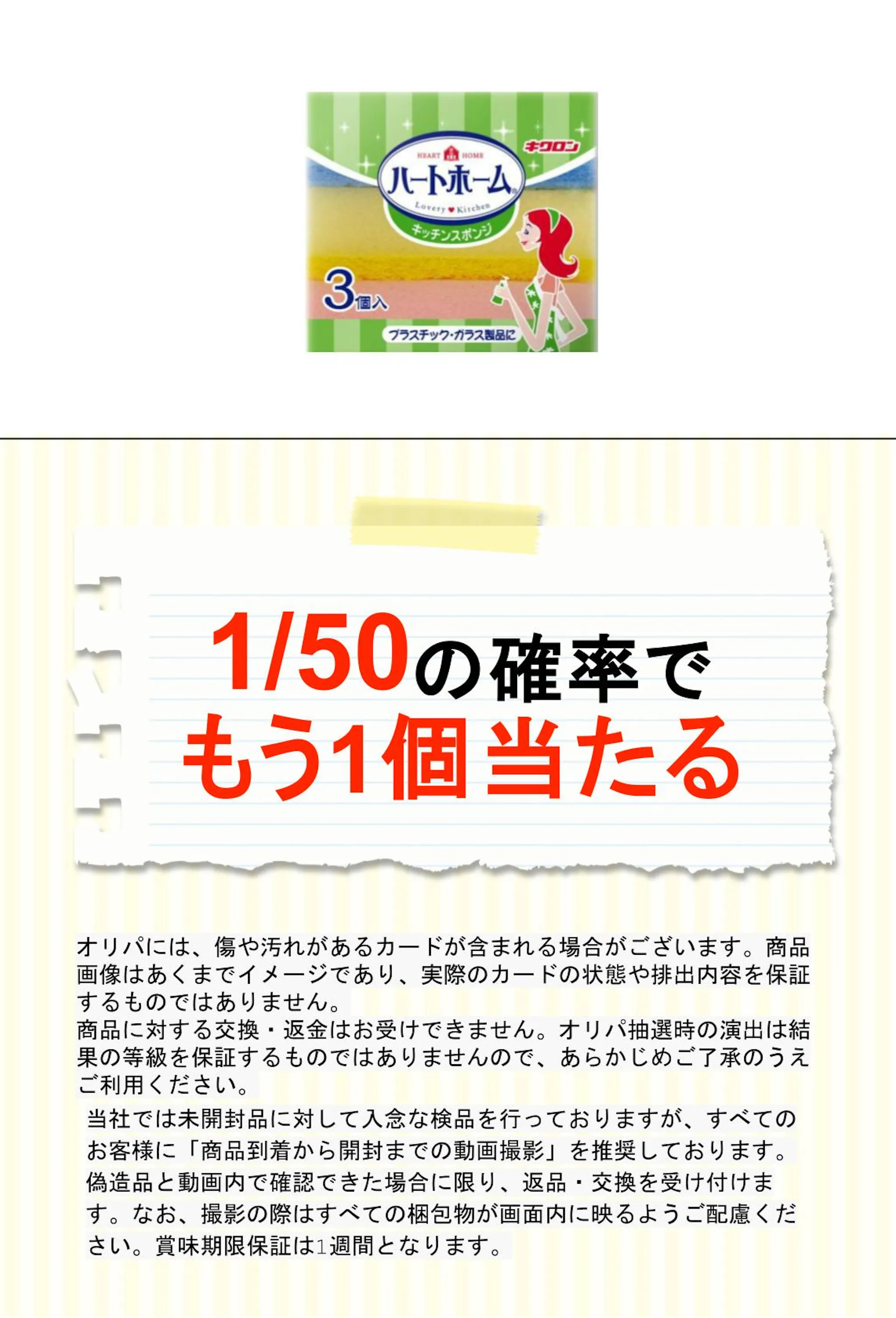 ハートホーム キッチンスポンジ 3P